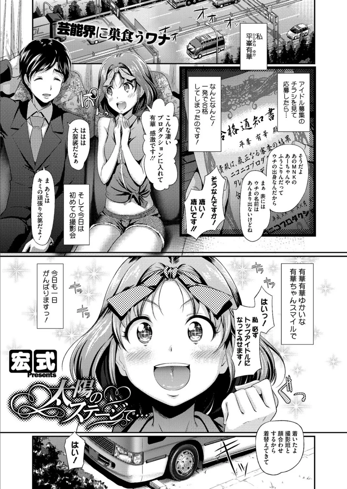 コアコレ 【輪●されて悦ぶ女たち】 2ページ