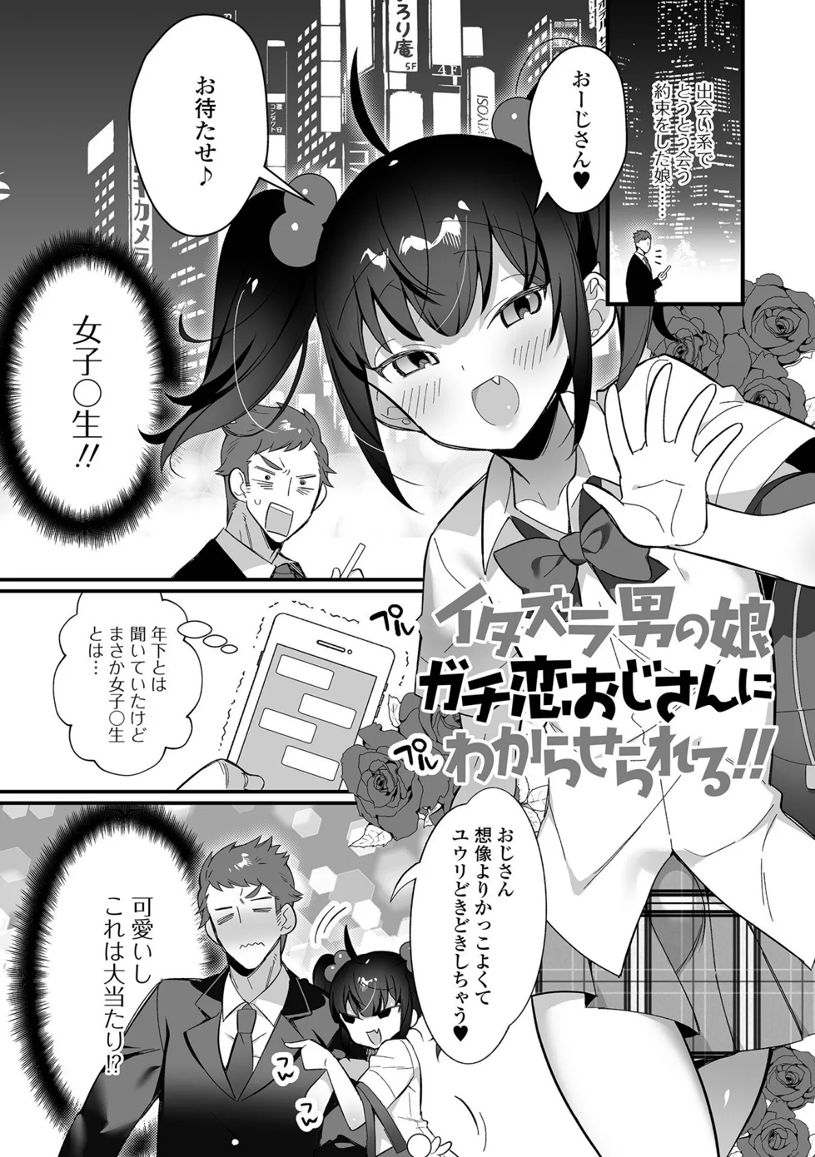 男の娘とトロトロ溶け合うえっちしよ♂【デジタル特装版】 27ページ