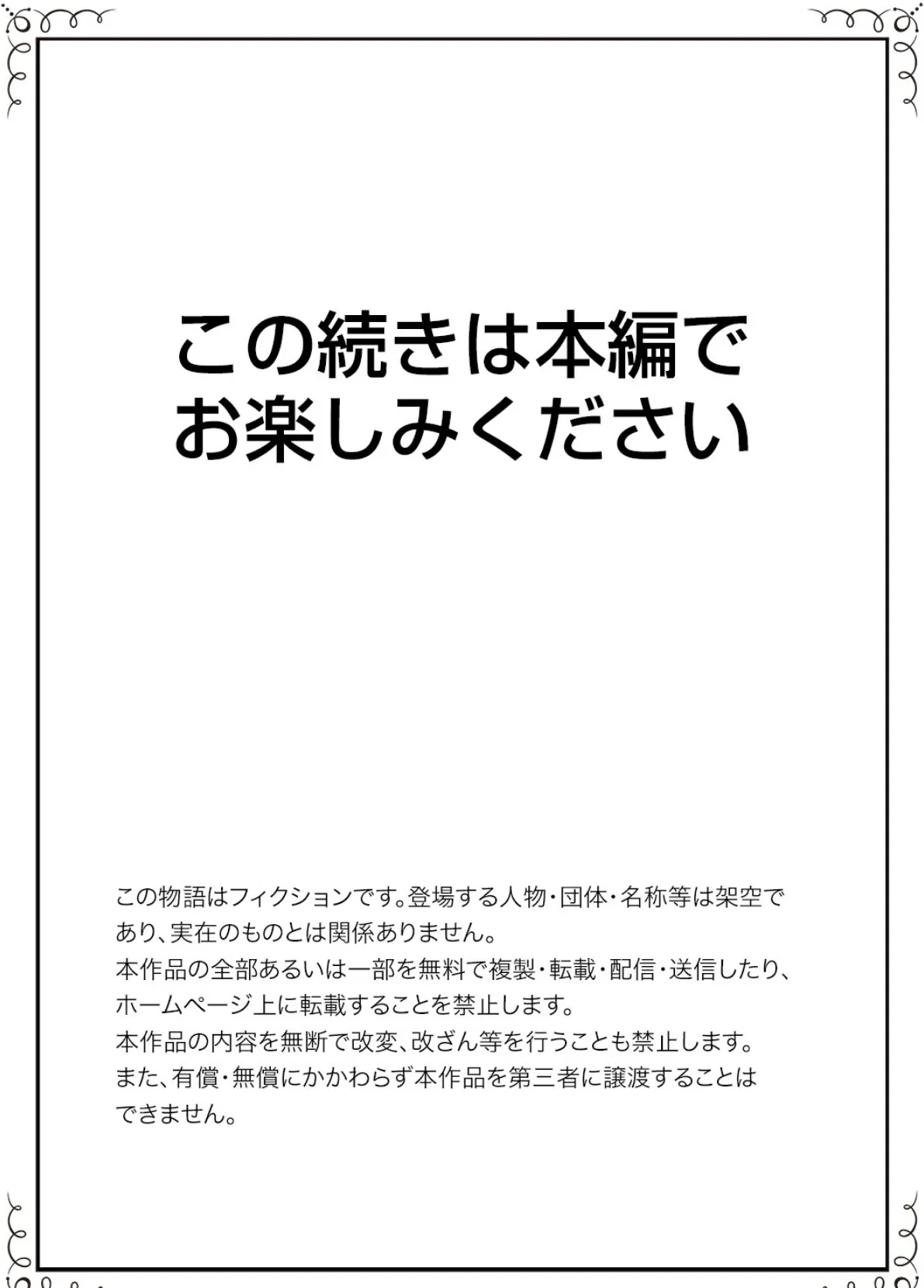 ○○歳差の肉食エッチ〜何度もしたのに…もっとシたい！【デラックス版】 19ページ