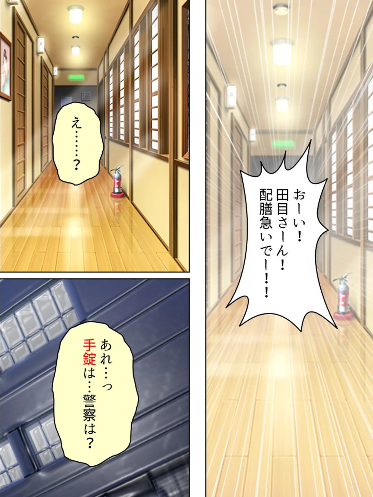 【新装版】修学旅行中のJK達を拾った薬で堕としてみた （単話） 最終話 4ページ