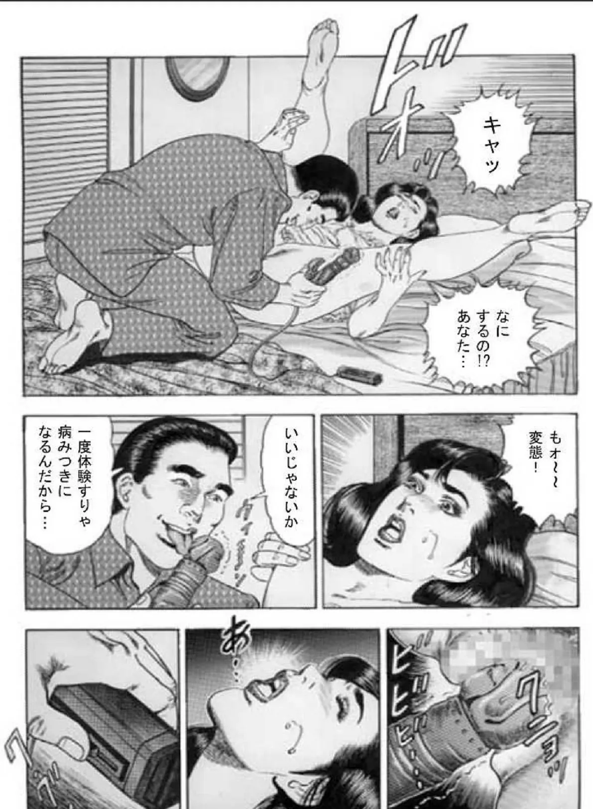 若妻愛液のしたたり 3ページ