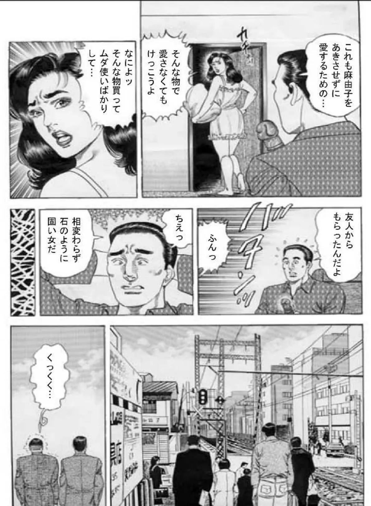 若妻愛液のしたたり 7ページ