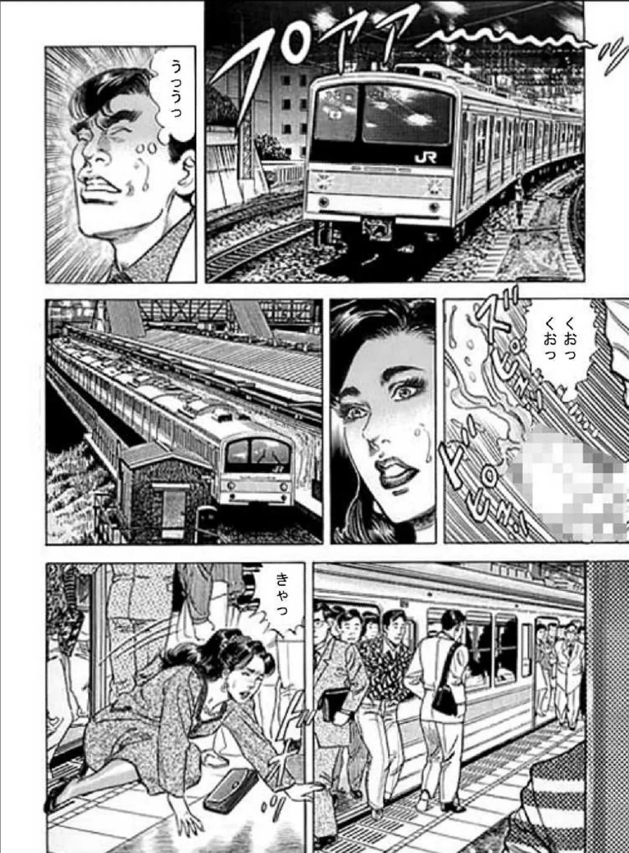 痴●電車でイッちゃう 6ページ