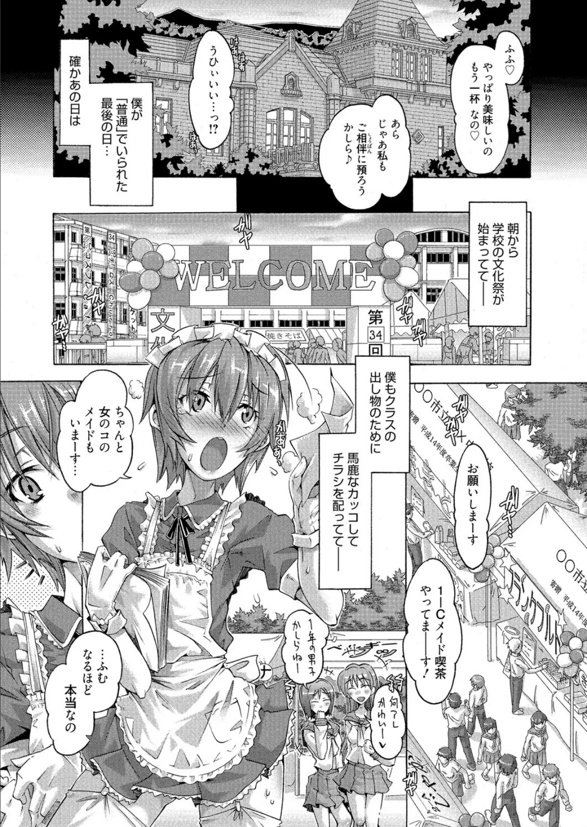 漫画ばんがいち 2014年03月号 6ページ