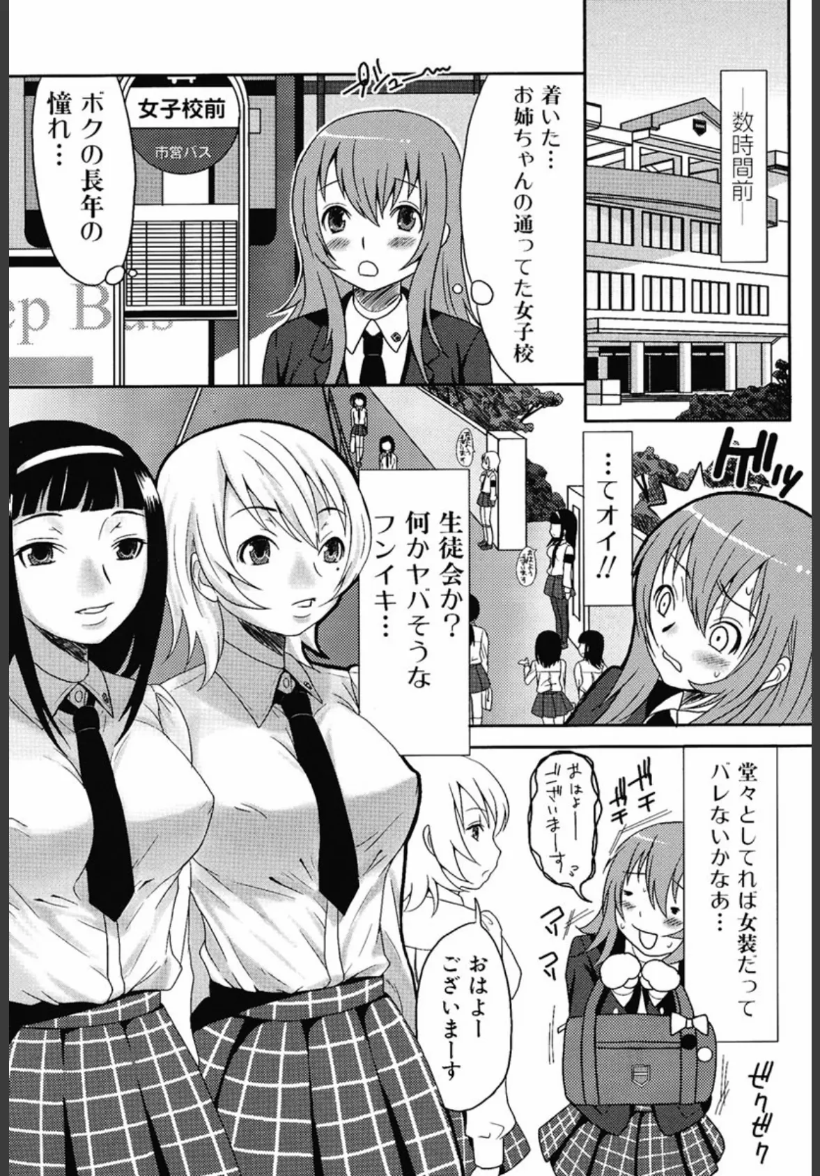 お姉さんの香り 6ページ