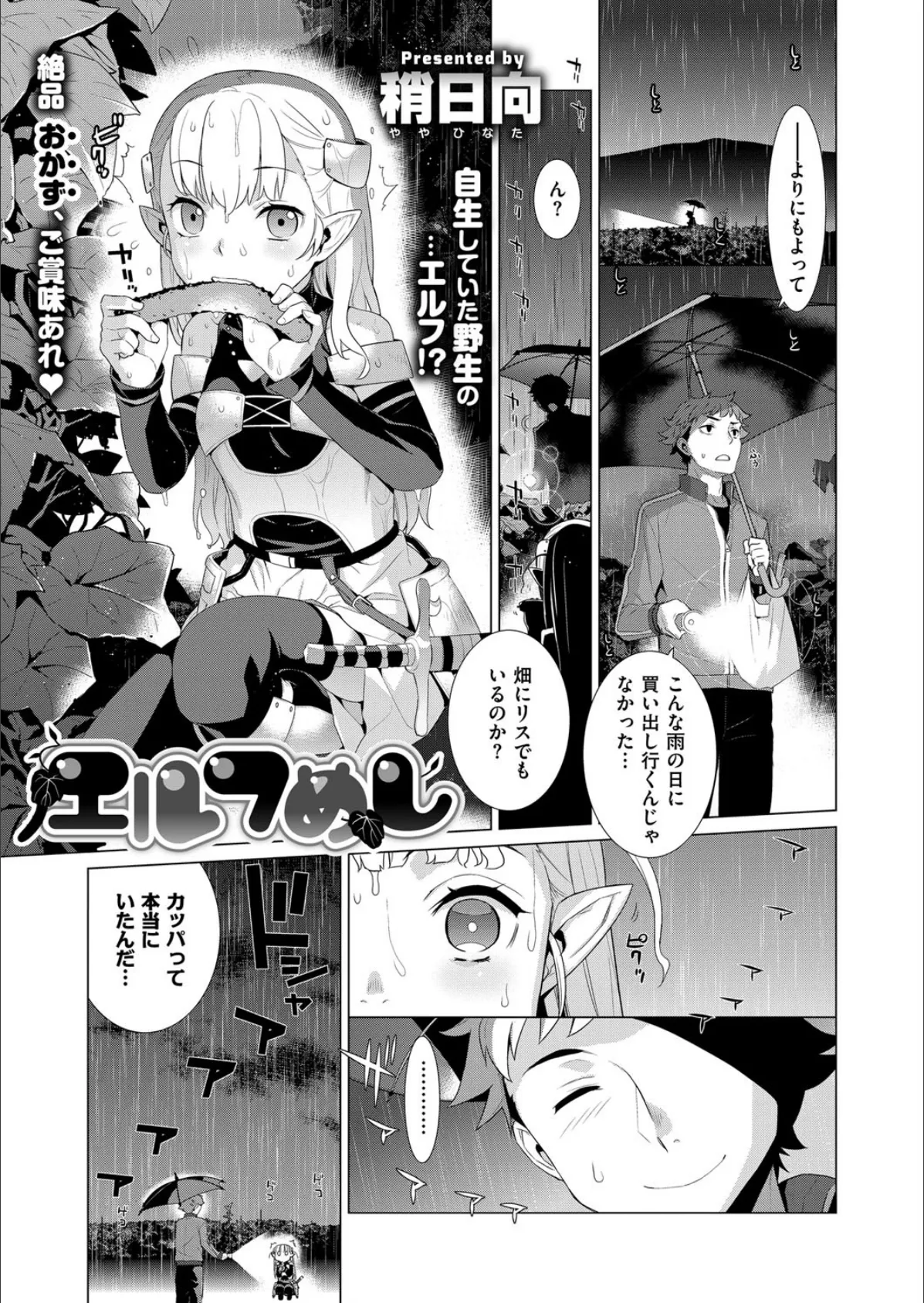 COMIC E×E 02 11ページ