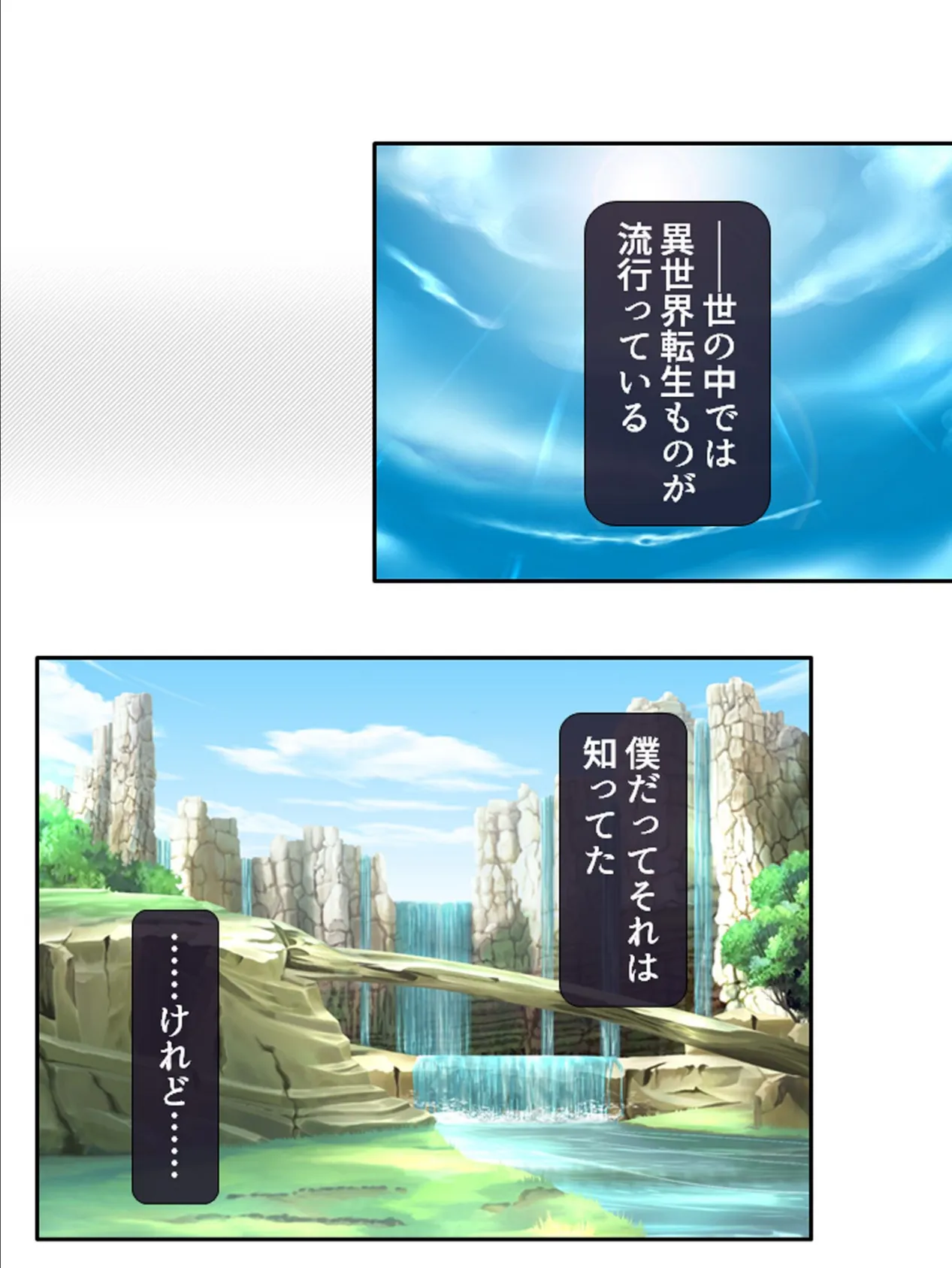 ムラっと子づくり！異世界学園 〜色んな種族に襲われて…〜 第1巻 4ページ