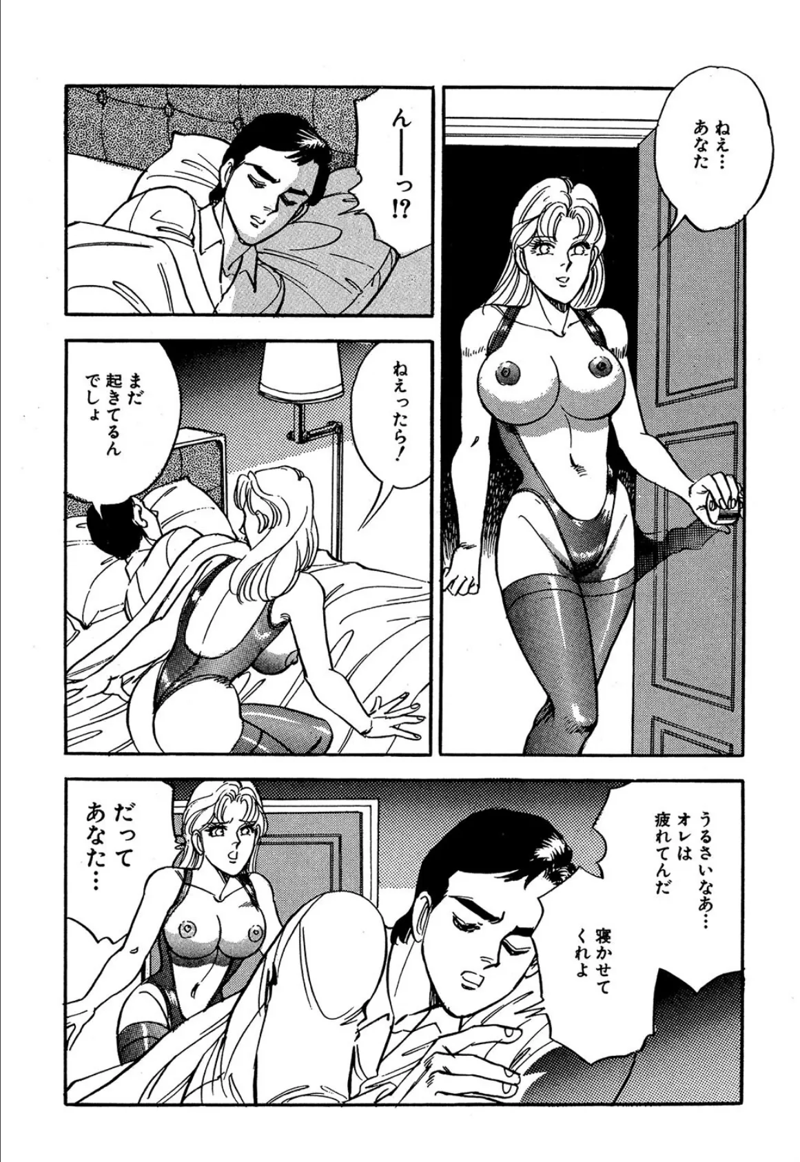 彼女の秘密 2ページ