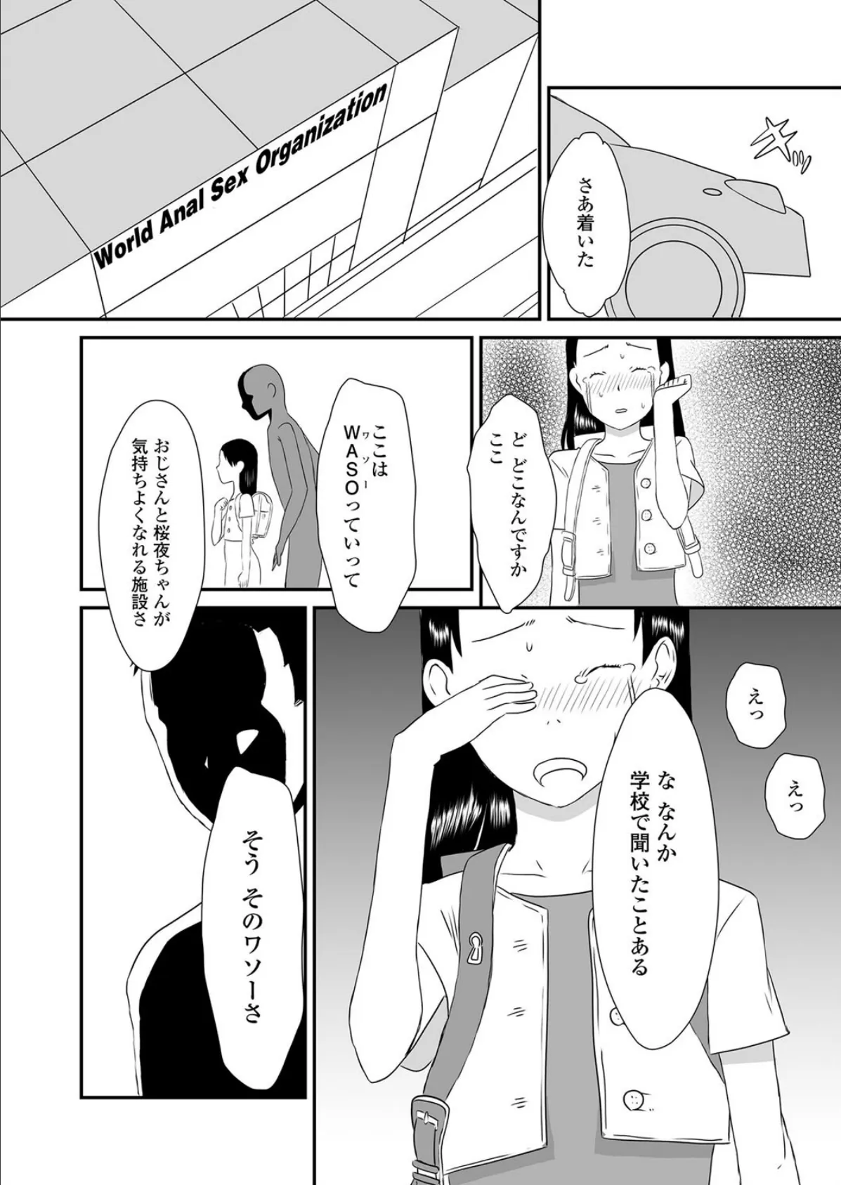 アナルライセンス 4ページ