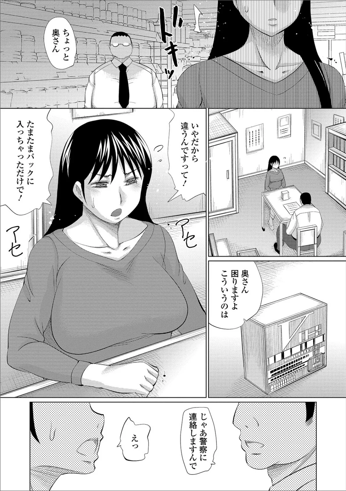 必要な痛み 2ページ