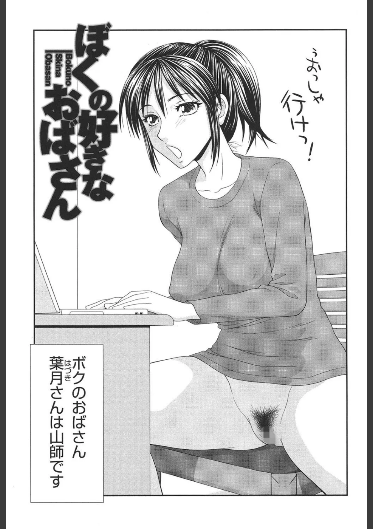 巨乳と貧乳 8ページ