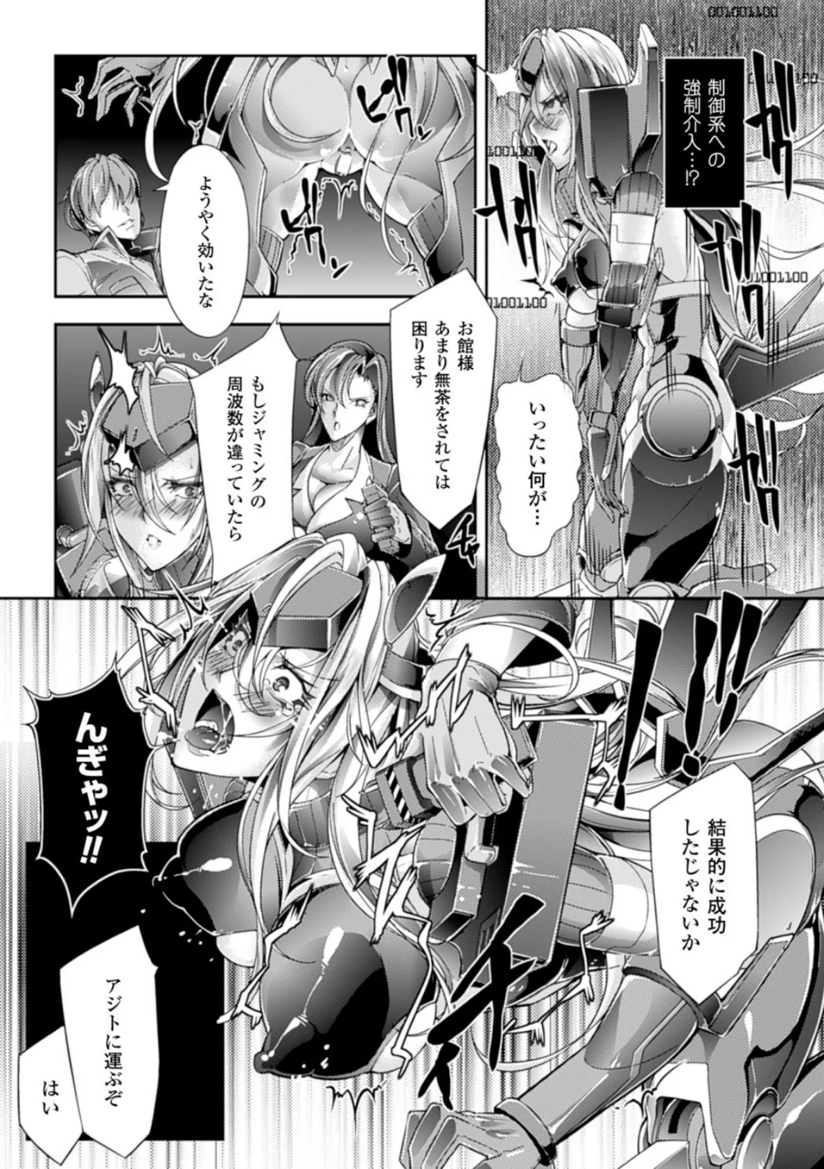 別冊コミックアンリアル Lilithコレクション 対魔忍アサギ 決戦アリーナ編デジタル版 Vol.1 13ページ