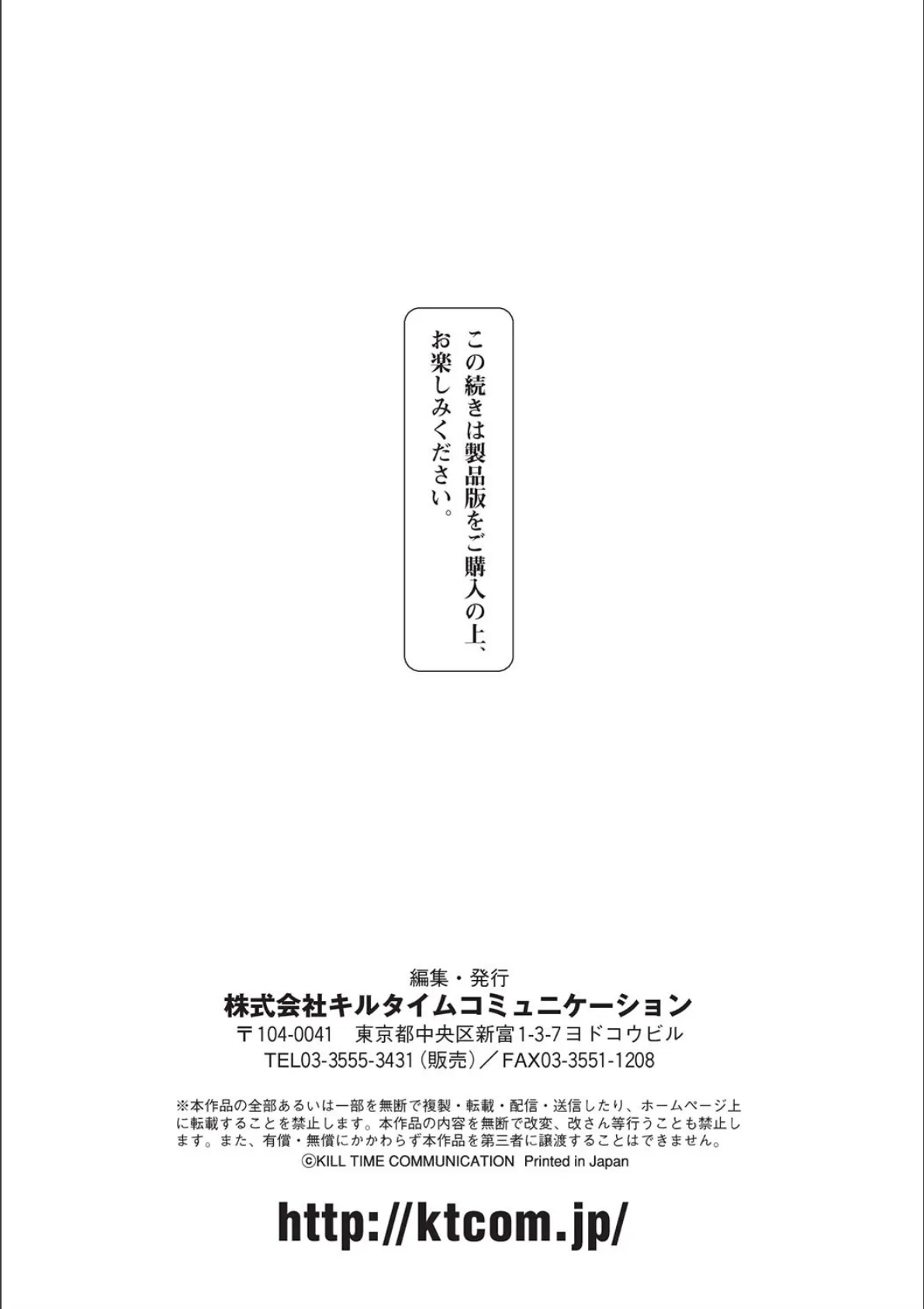 バッドエンドガールズ 57ページ