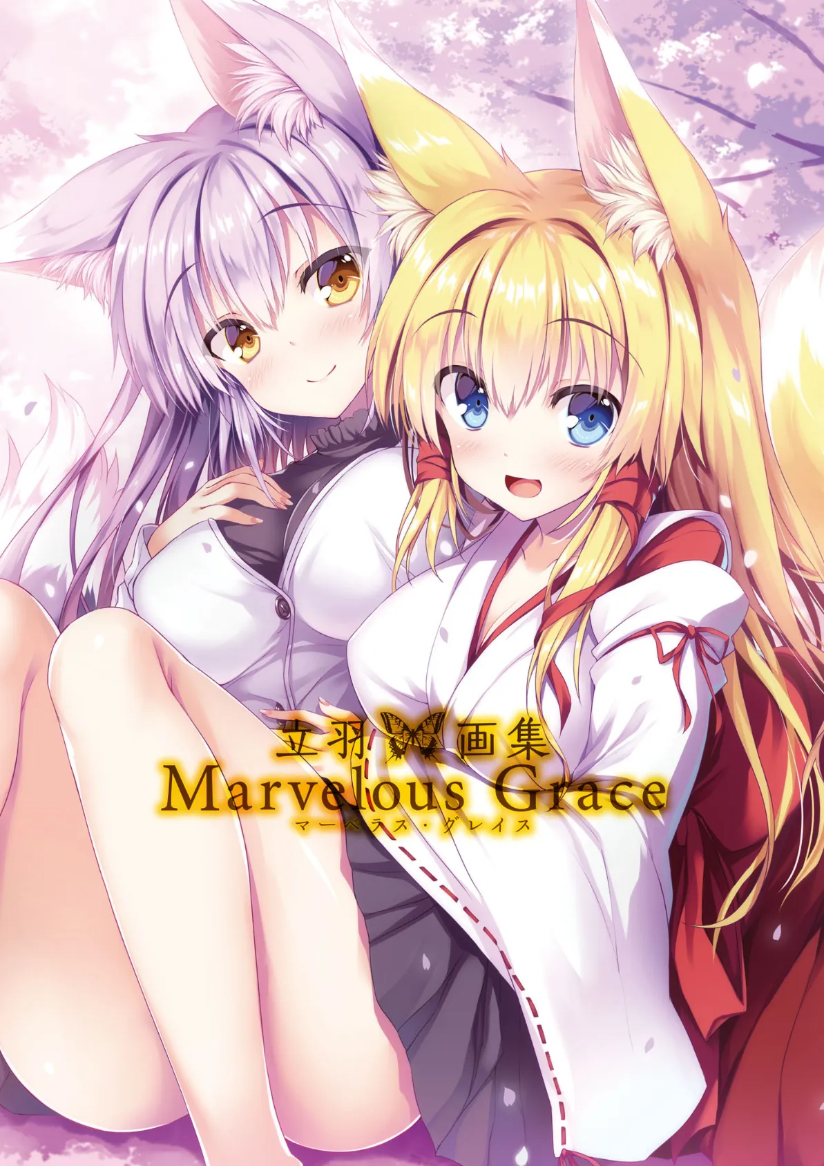 立羽画集 Marvelous Grace