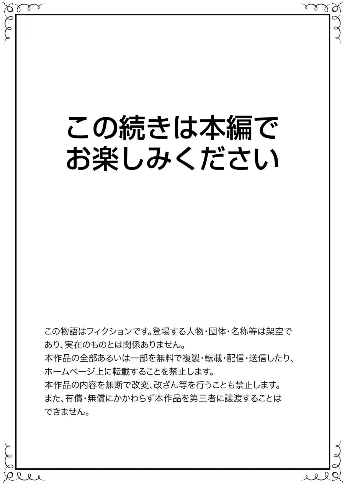 エッチな妹でごめんなさいっ！大人のオモチャ気持ちよすぎだよぉ…【完全版】 20ページ