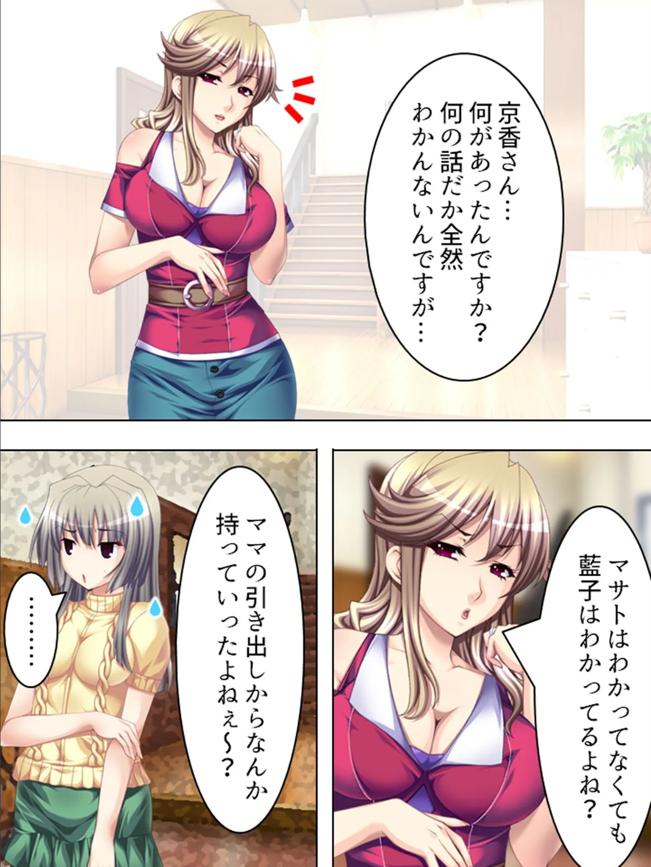 【新装版】美人母娘の誘惑ペンション 〜汗だく汁だく夏休み〜 第11巻 5ページ