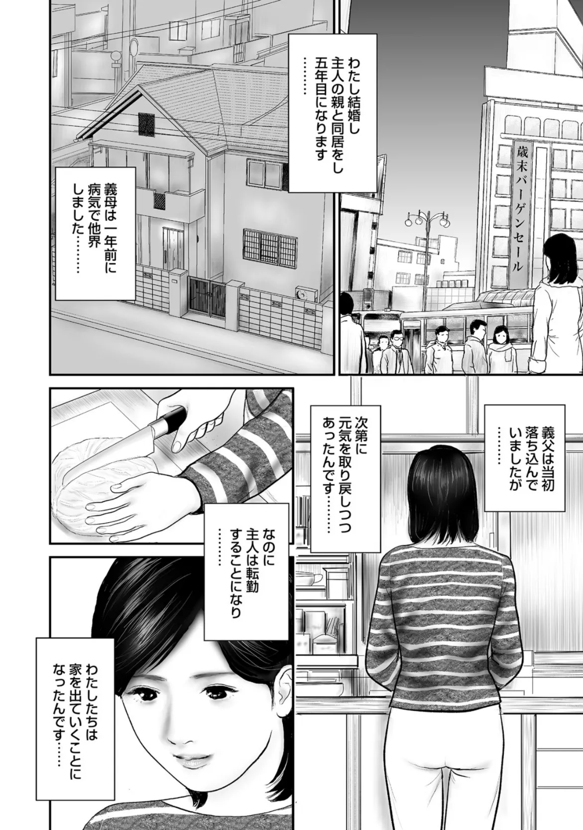 しろうと人妻 最高に尽くしてあげる 4ページ