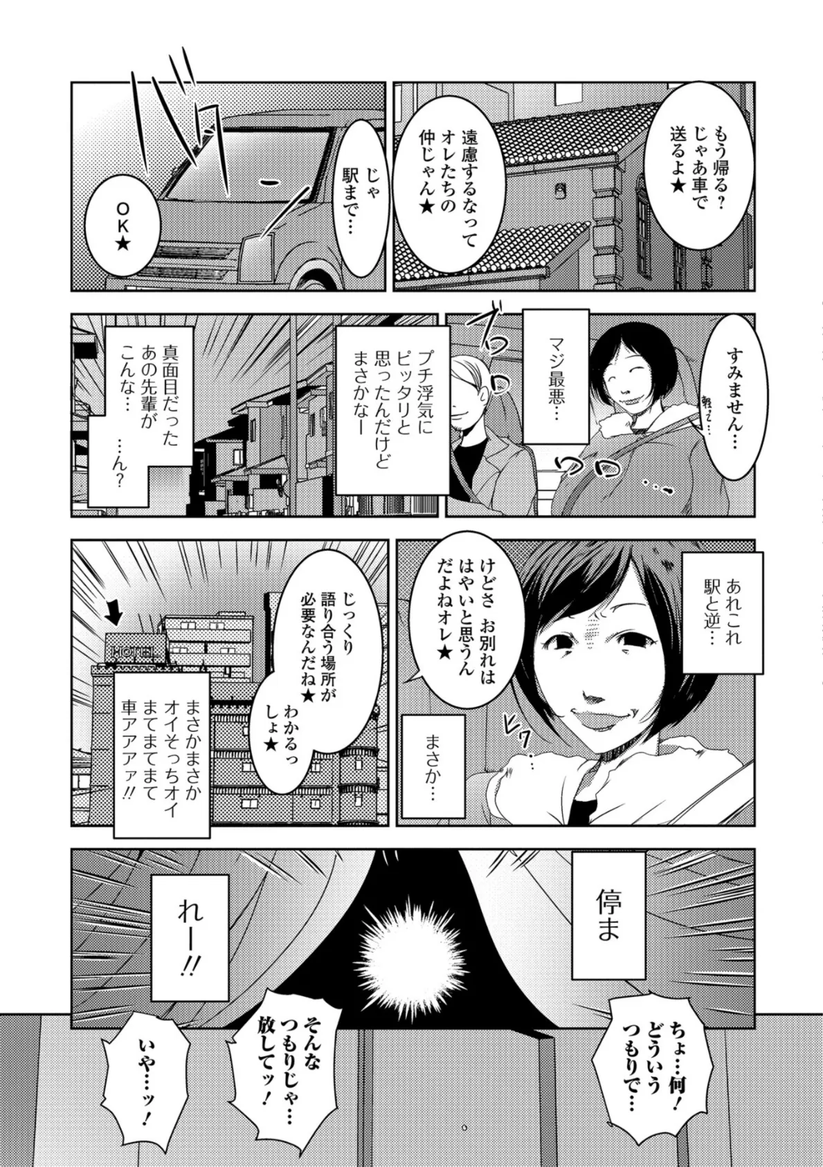 Web配信 月刊 隣の気になる奥さん vol.023 15ページ