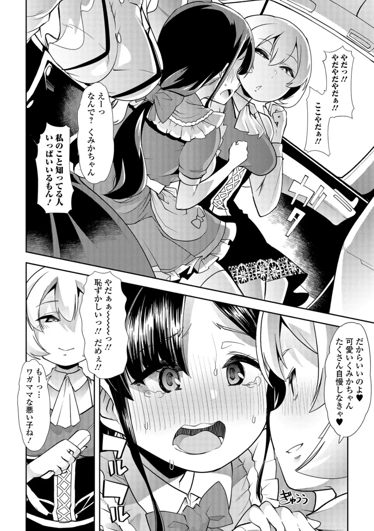 コミックMate L Vol.26 36ページ