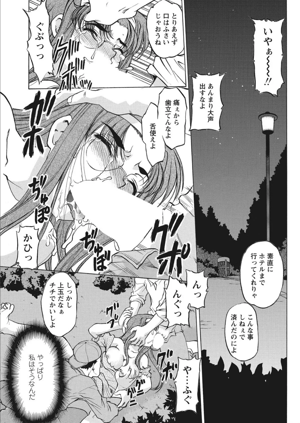 はれ☆ゆき 最終話 3ページ