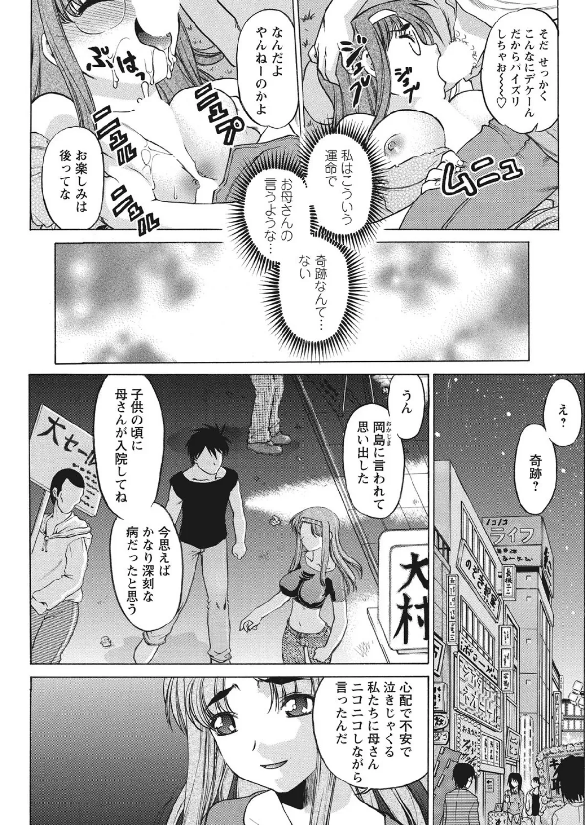 はれ☆ゆき 最終話 4ページ