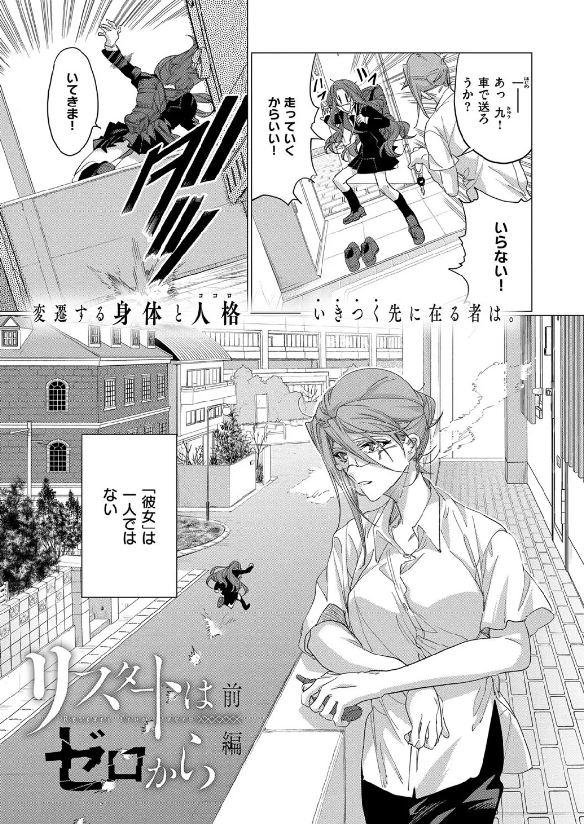 COMIC E×E 08 30ページ