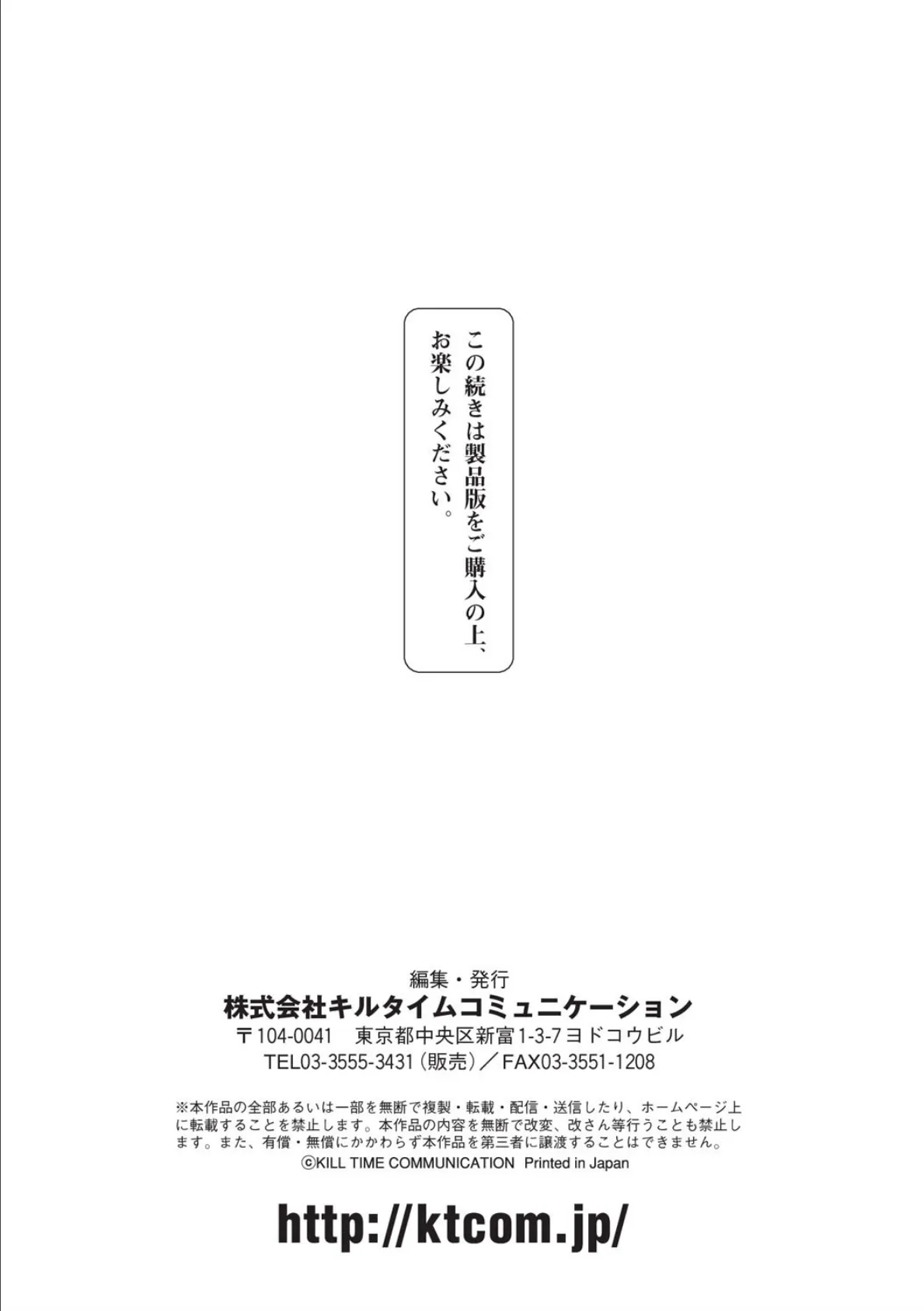 二次元コミックマガジン 口便器ヒロインズ 可憐なおクチは生オナホ Vol.1 26ページ