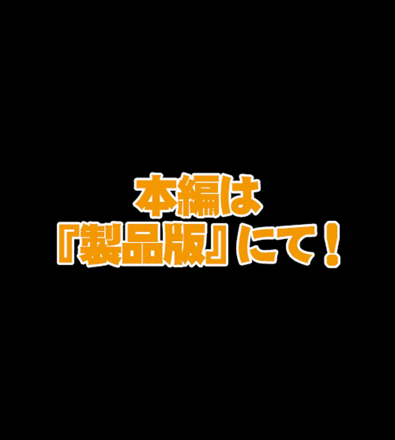 再会したセフレ黒ギャルと旦那に内緒でマジ浮気ックス【合本版】 31ページ