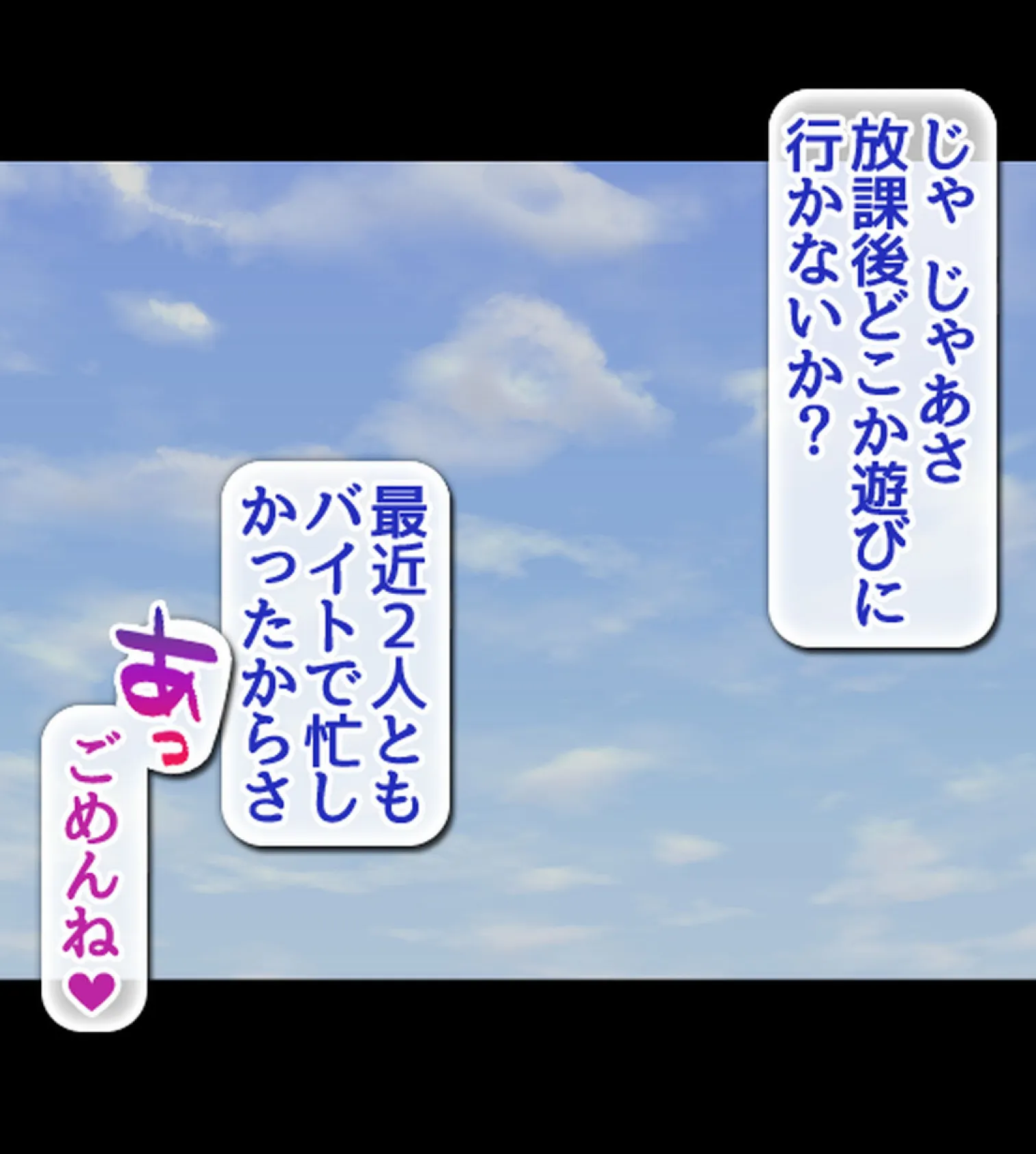 バイト先店長の絶倫チ●ポにハマってしまった幼馴染の双子姉妹 30ページ