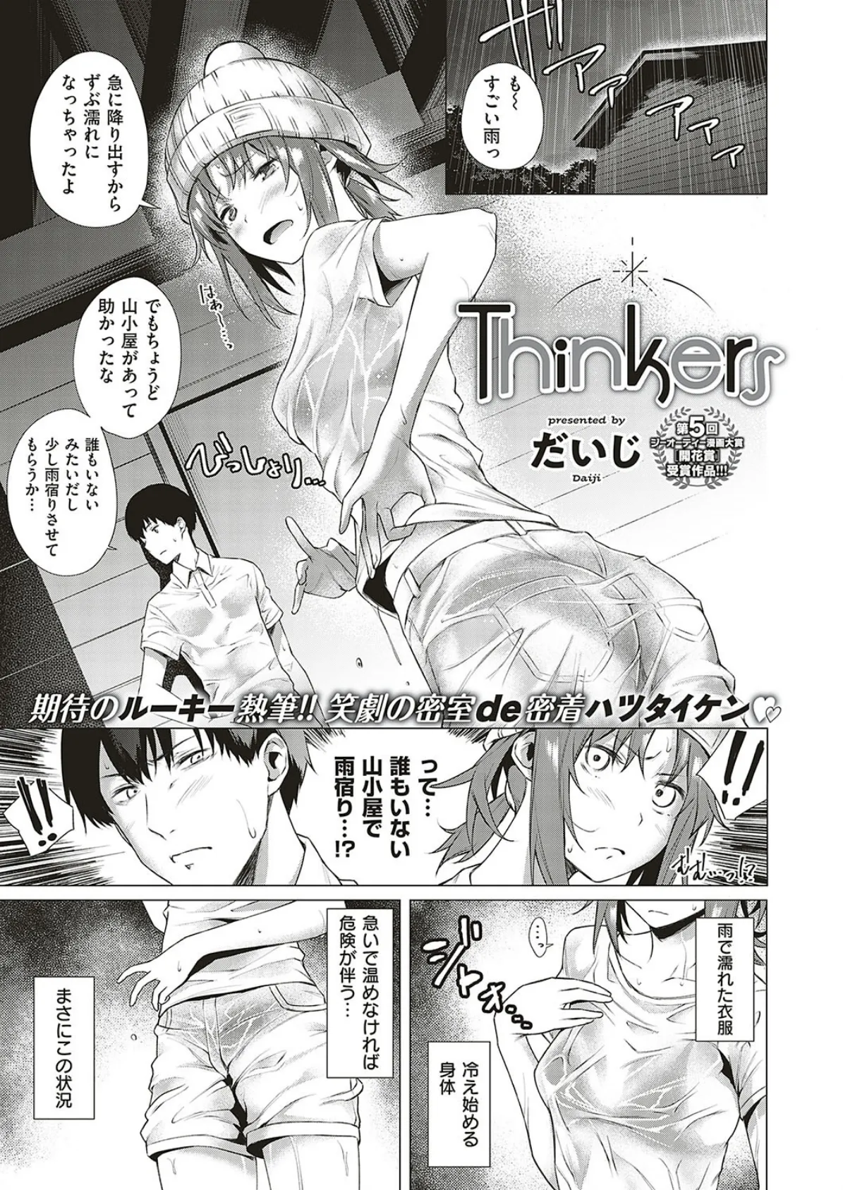 COMIC E×E 17 10ページ