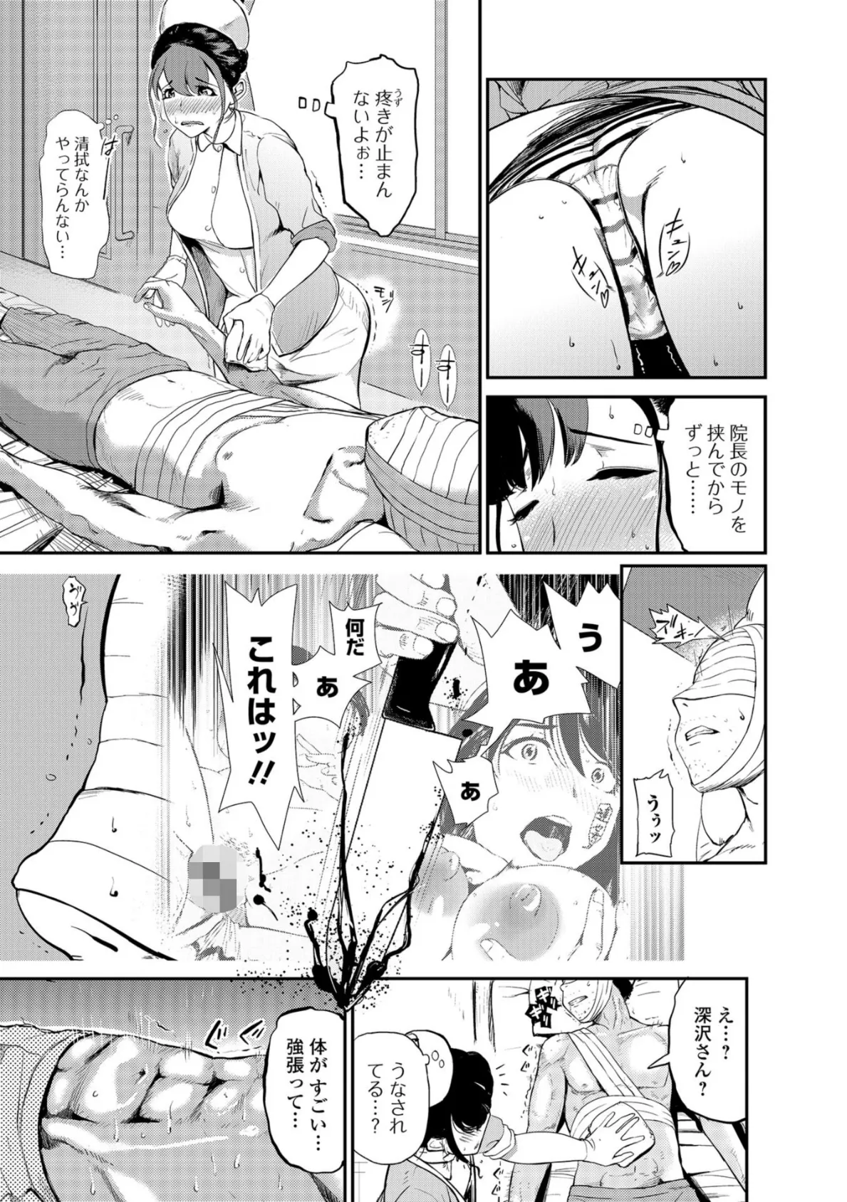 Webコミックトウテツ Vol.36 11ページ