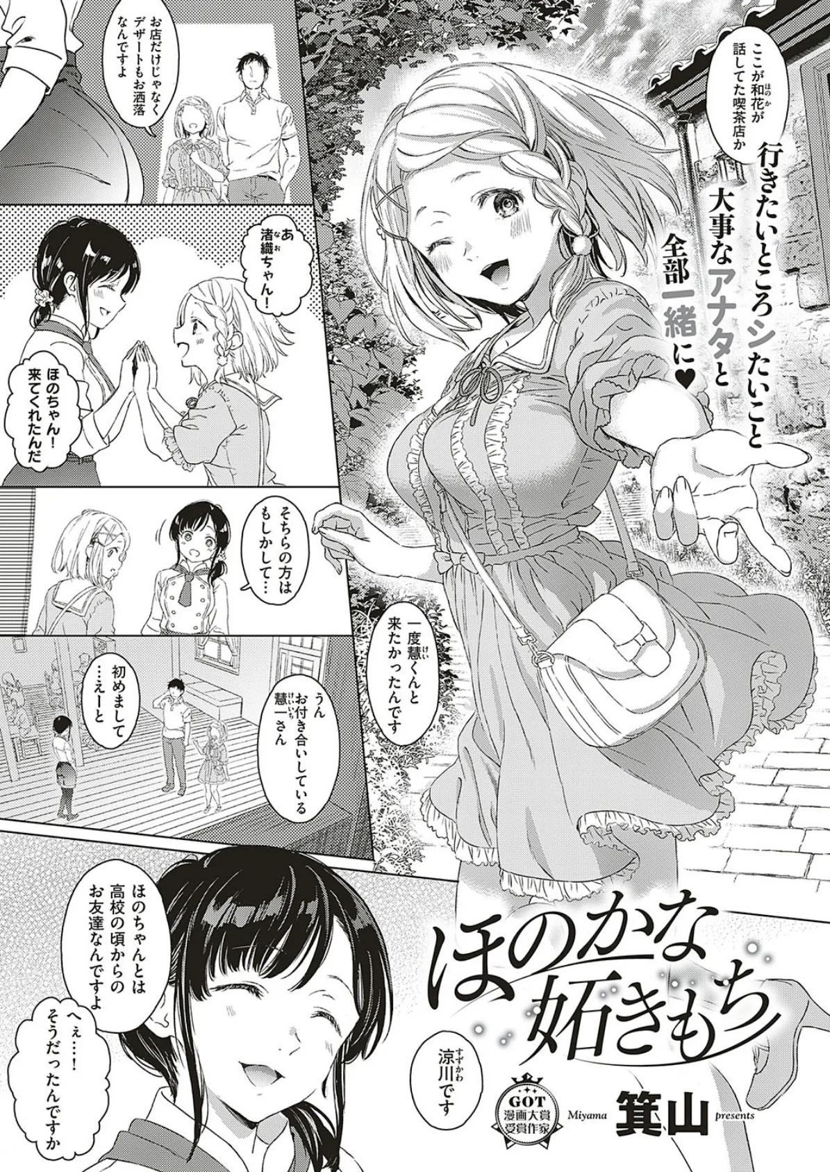 COMIC E×E 16 11ページ