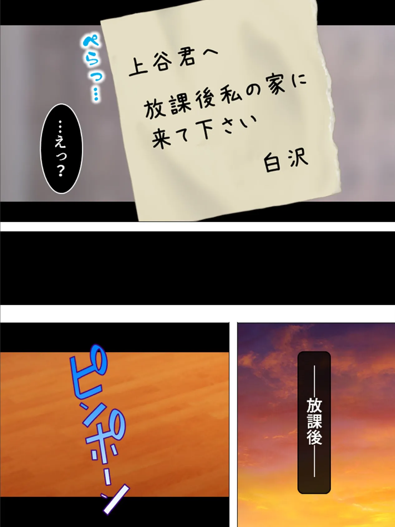 【新装版】裸体を晒して堕とされて 〜JK自撮り投稿記〜 第4巻 6ページ