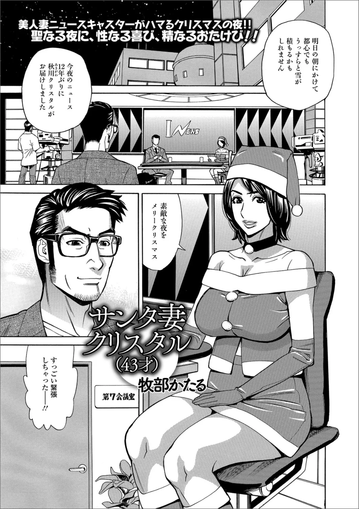 Web配信 月刊 隣の気になる奥さん vol.019 7ページ