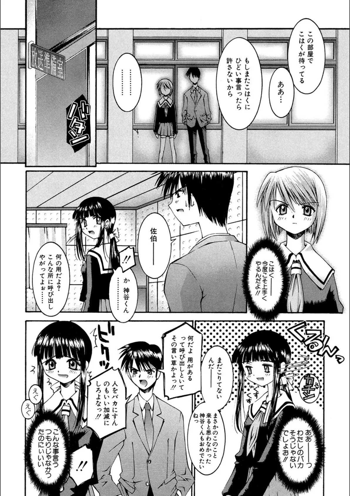 彼女の秘密 10ページ