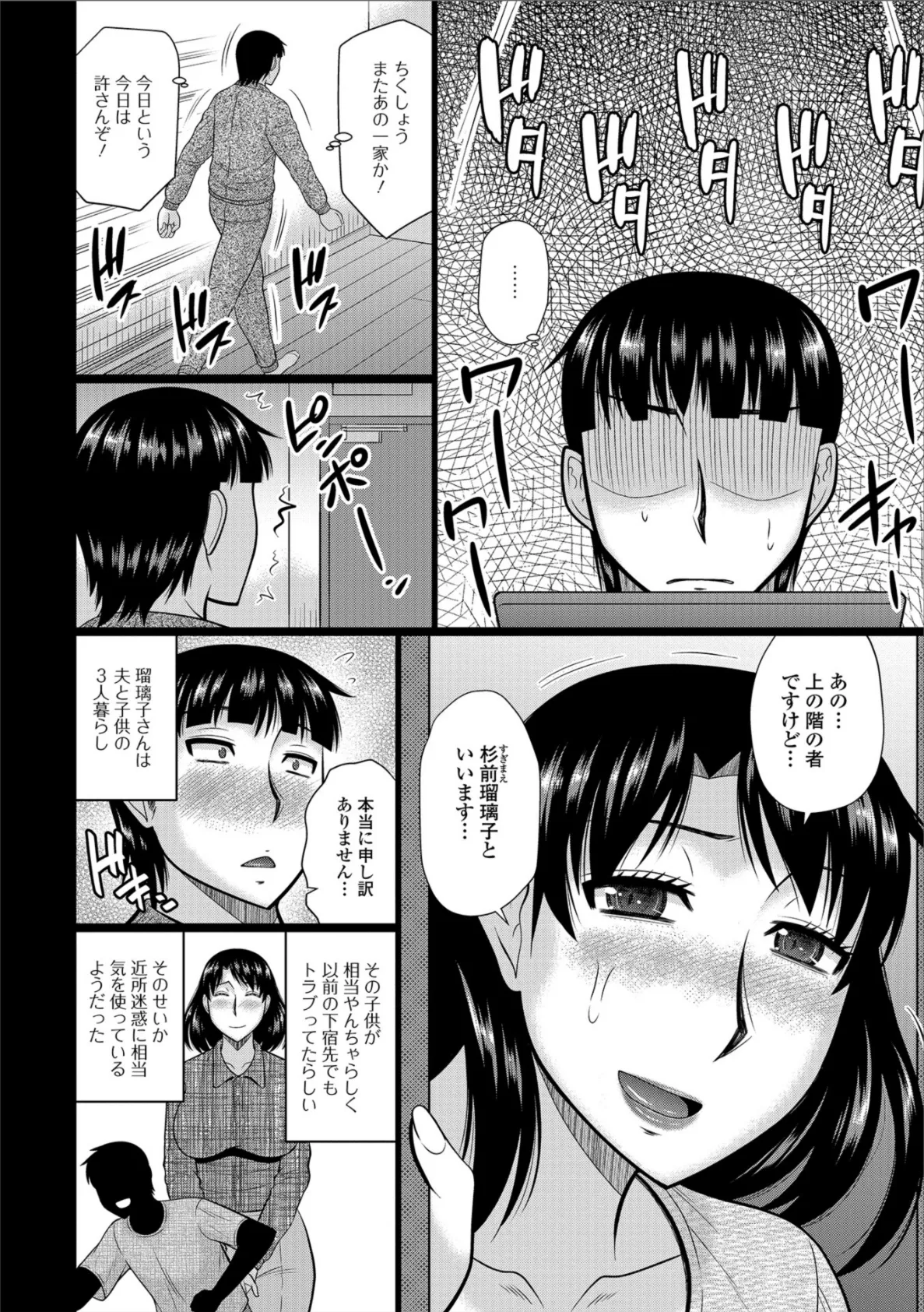 おっぱいは誰のもの？ 2ページ