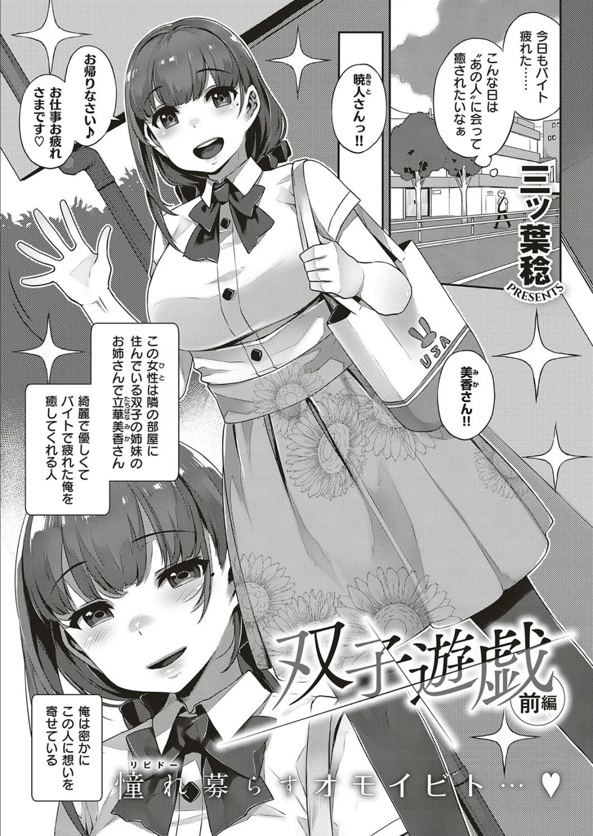 COMIC E×E 15 13ページ