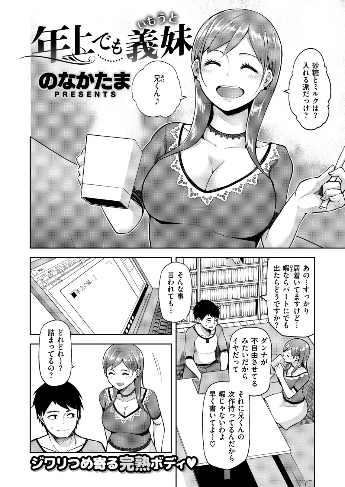 COMIC X-EROS ＃71 16ページ