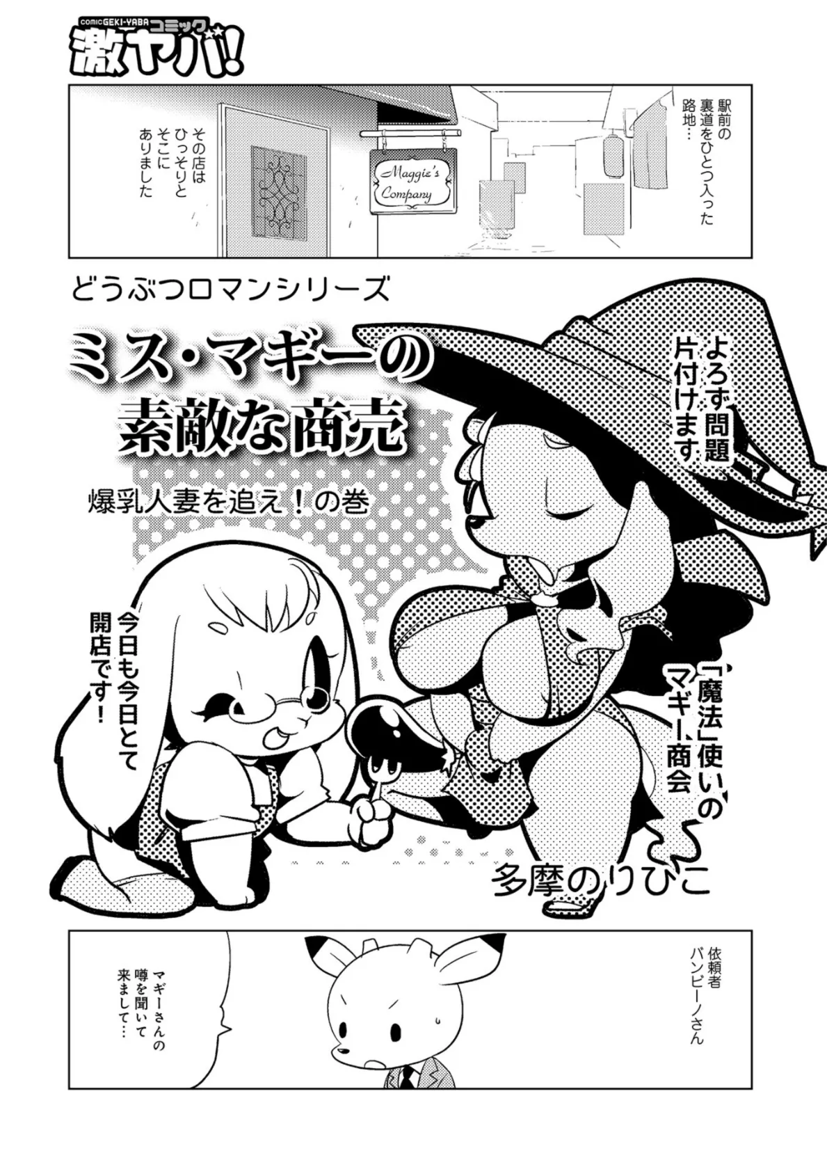 WEB版コミック激ヤバ！ vol.115 21ページ