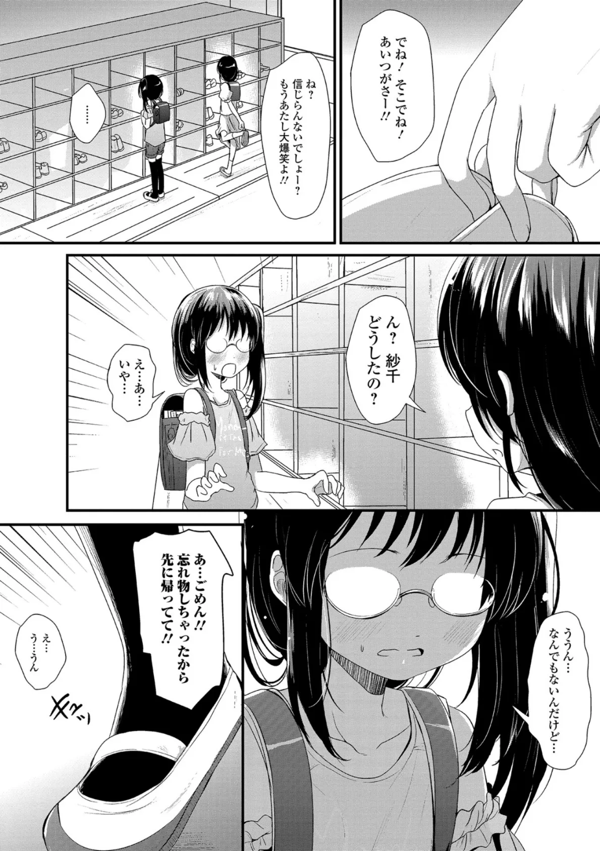 コミックMate L Vol.23 38ページ