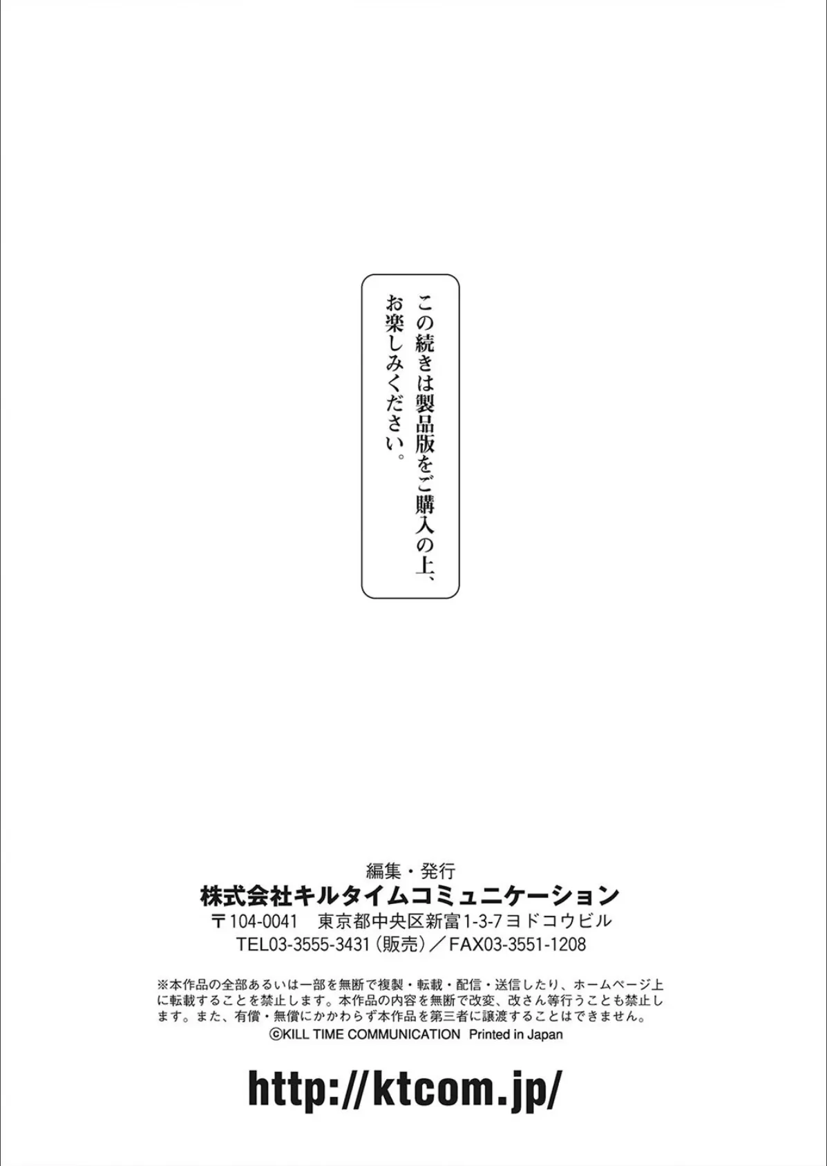 別冊コミックアンリアル カラーコミックコレクション 7 デジタル版 side_L 24ページ