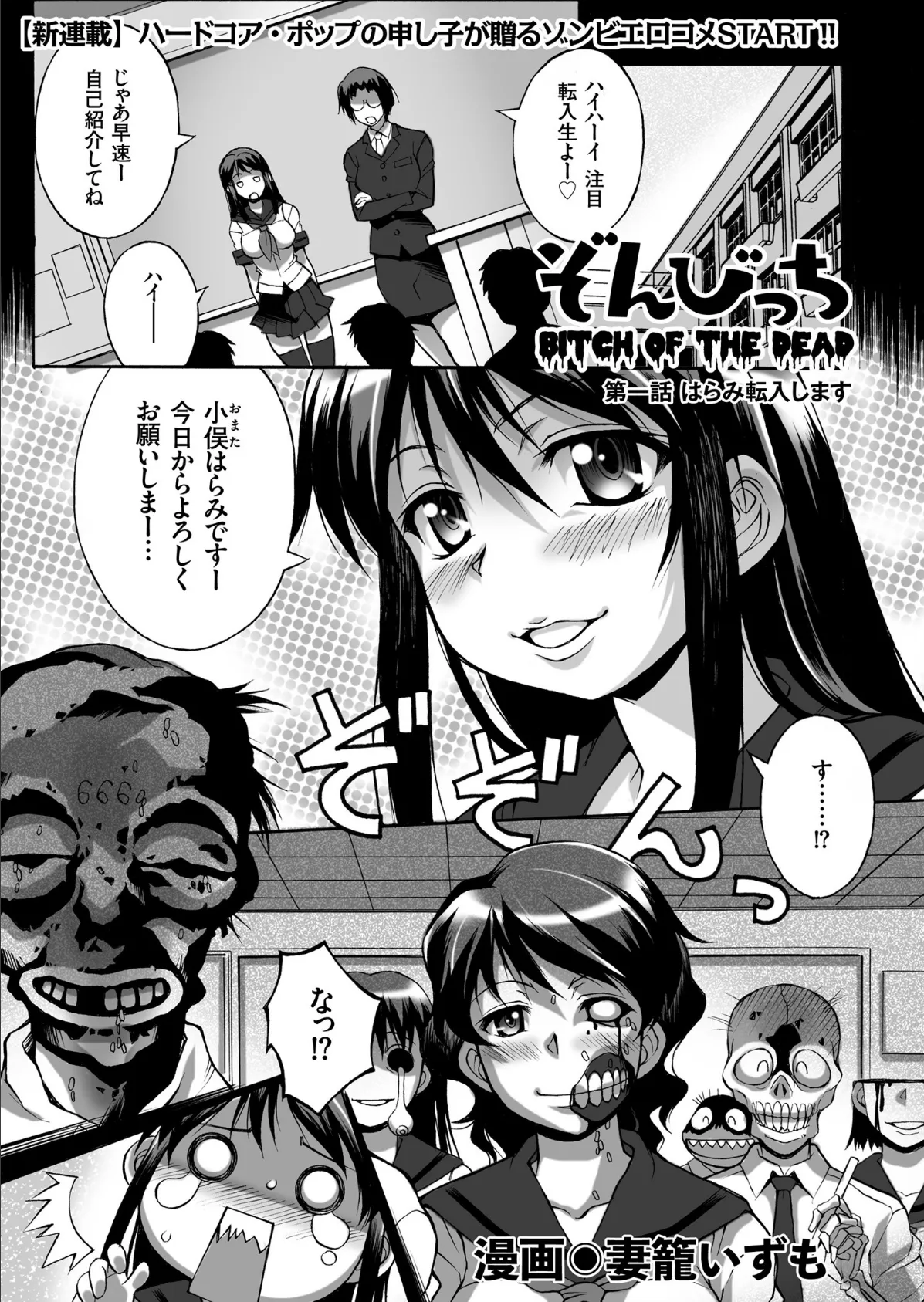 COMICクリベロン Vol.69 3ページ