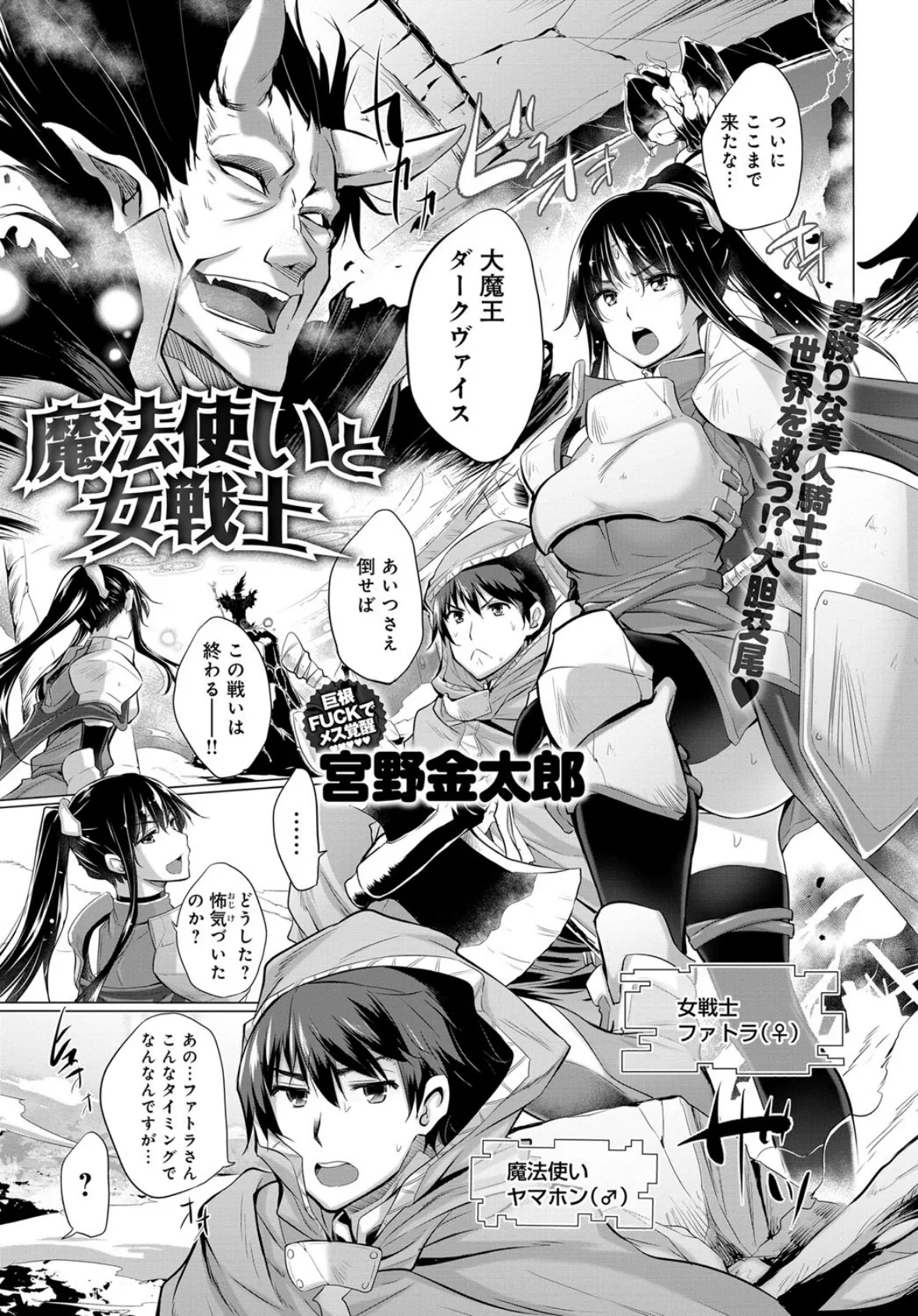 魔法使いと女戦士 1ページ