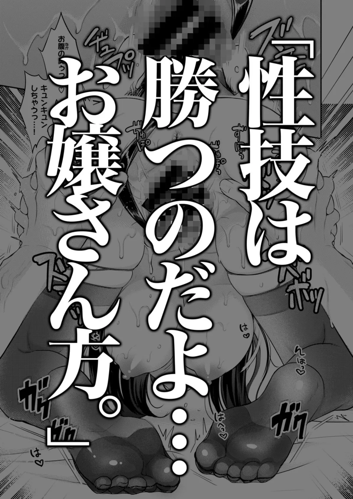 COMIC はぴにんぐ Vol.2 49ページ