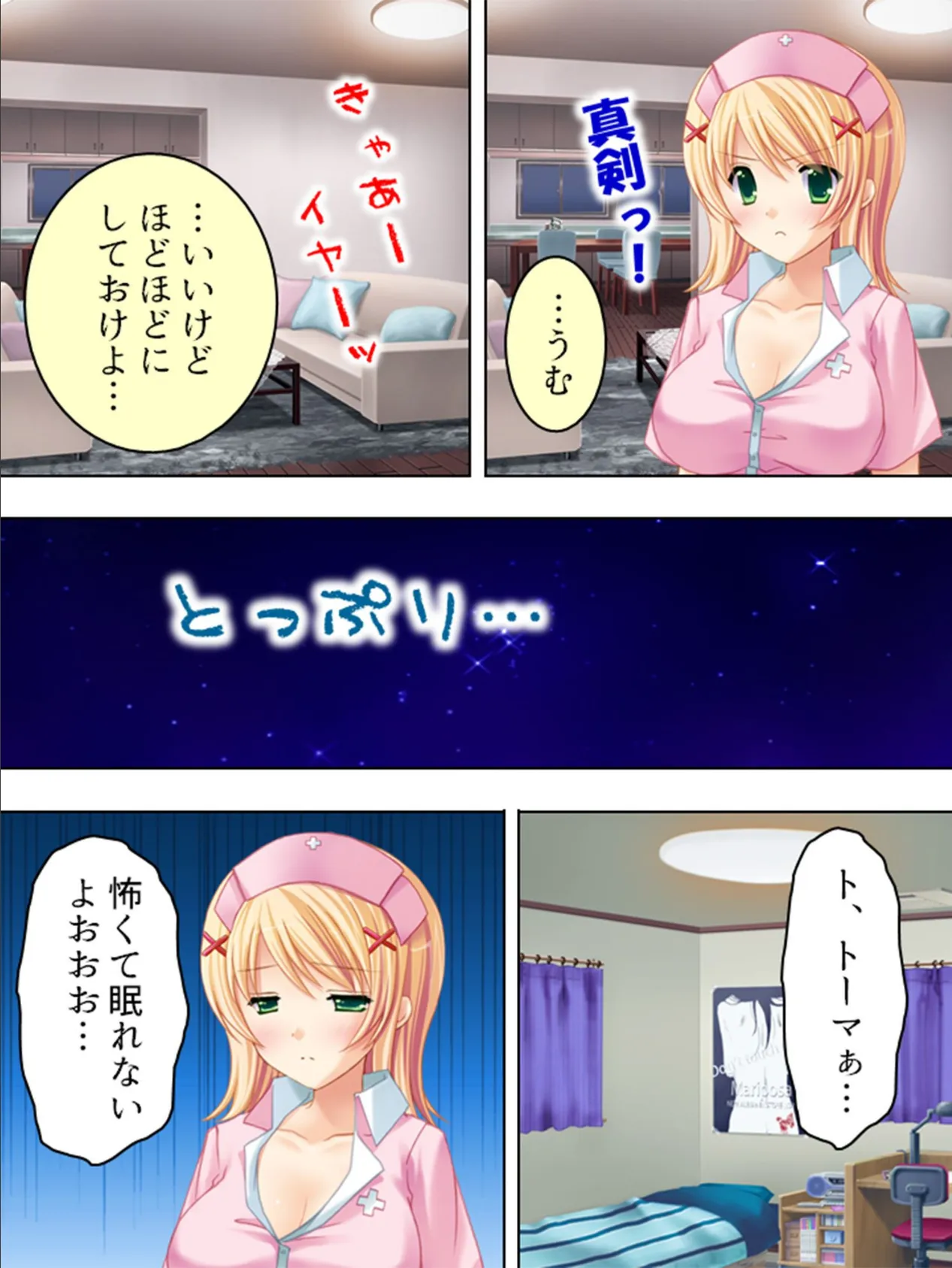 【新装版】幼なじみのパイ・ズリ看護 〜いっぱい出して治ってね〜 第3巻 6ページ