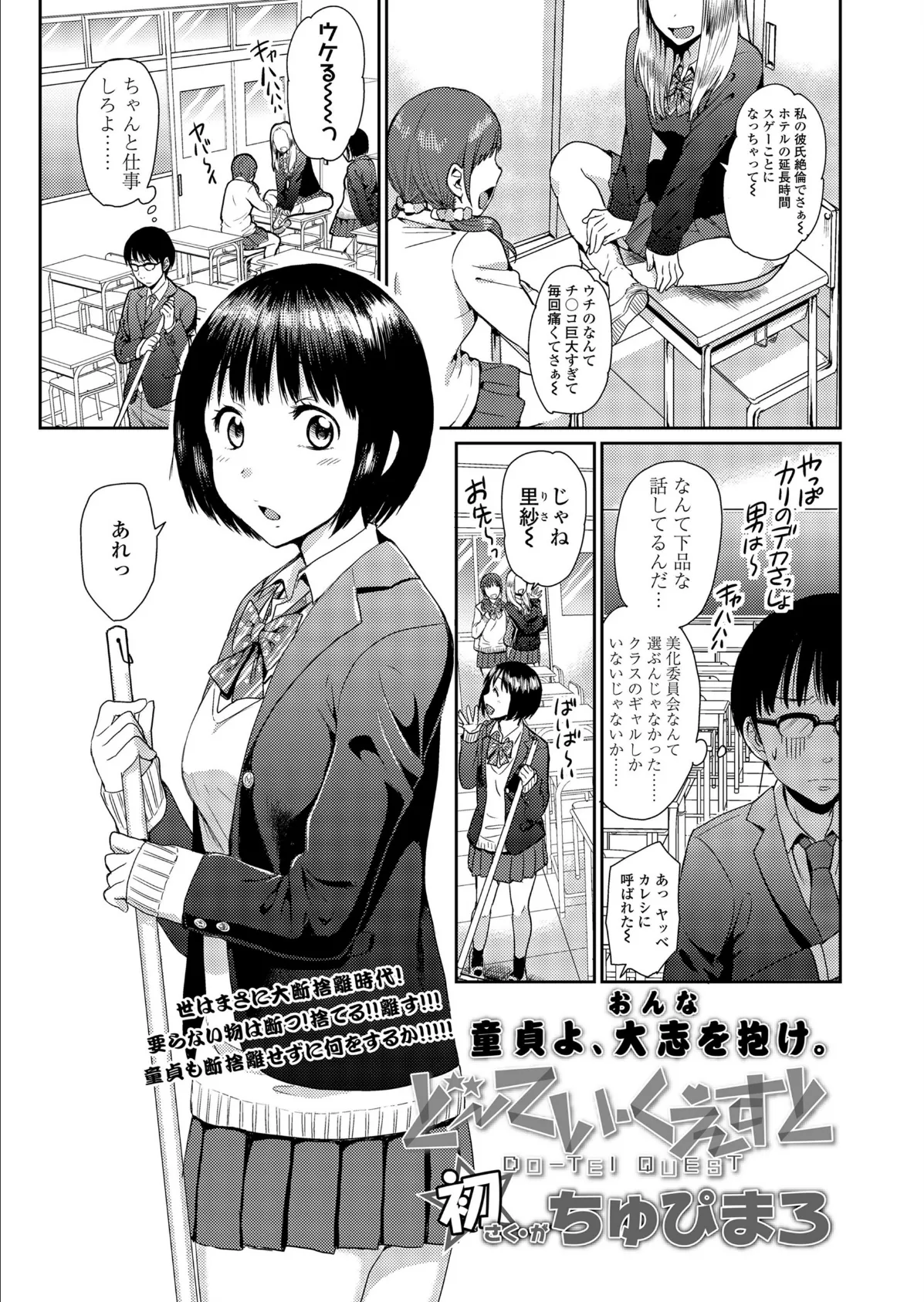 COMIC 高 2018年3月号（Vol.22） 3ページ