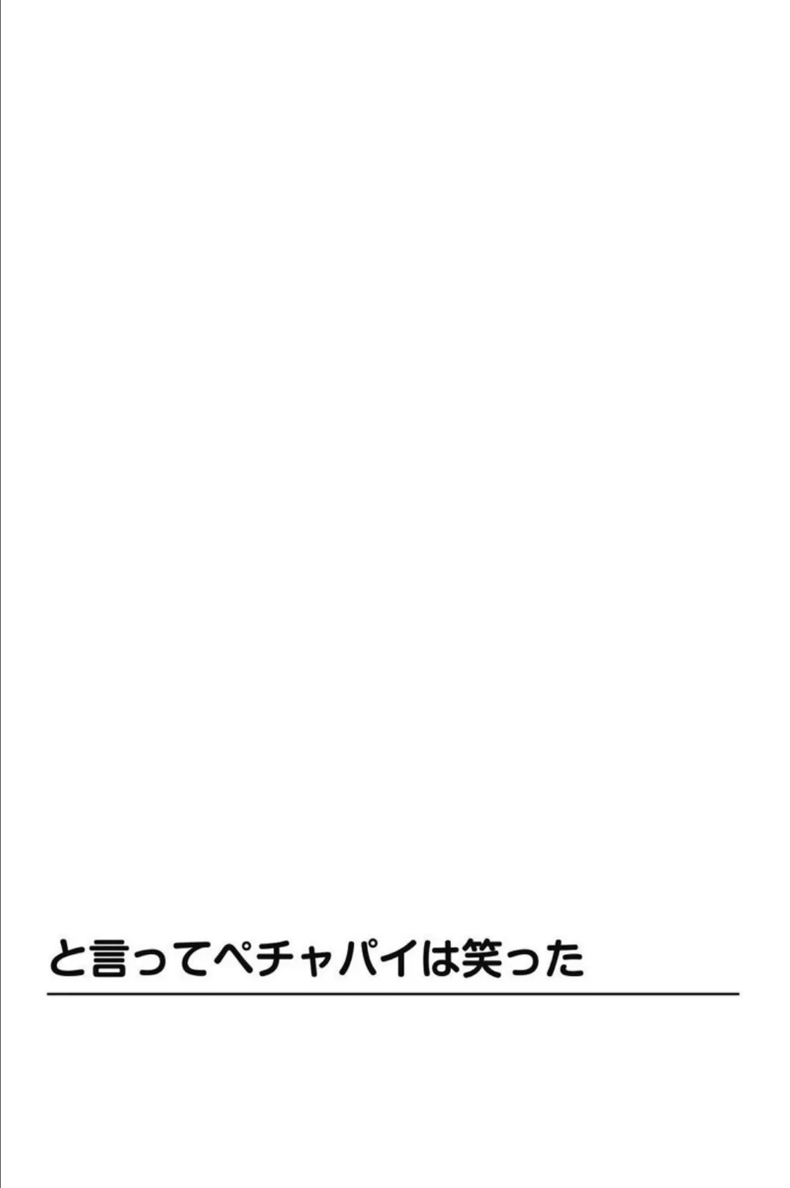 大人のお医者さんごっこ 先生×母×幼なじみの濡れた穴【分冊版】 4 3ページ