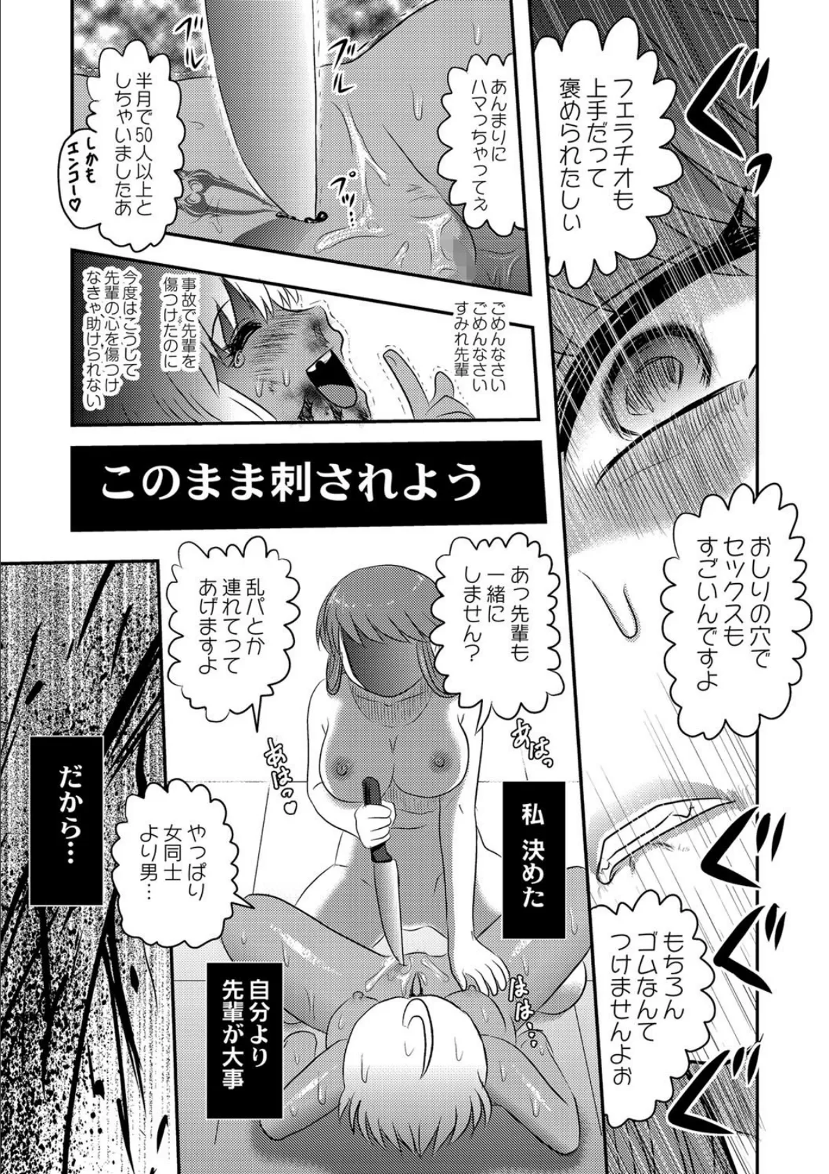 Dr●●郎の憂鬱 9話 5ページ