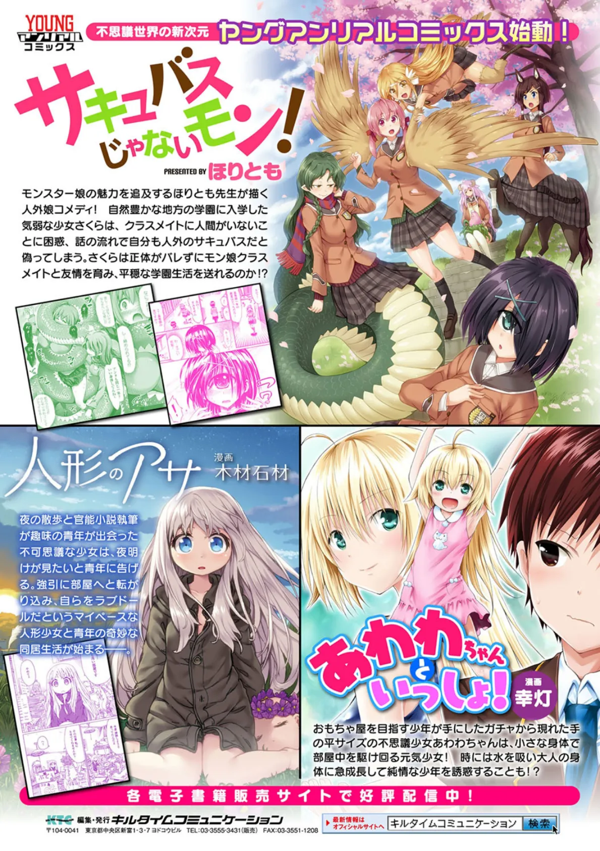 別冊コミックアンリアル 石化END〜絶望の中で石像へと変えられる少女たち〜デジタル版Vol.1 31ページ