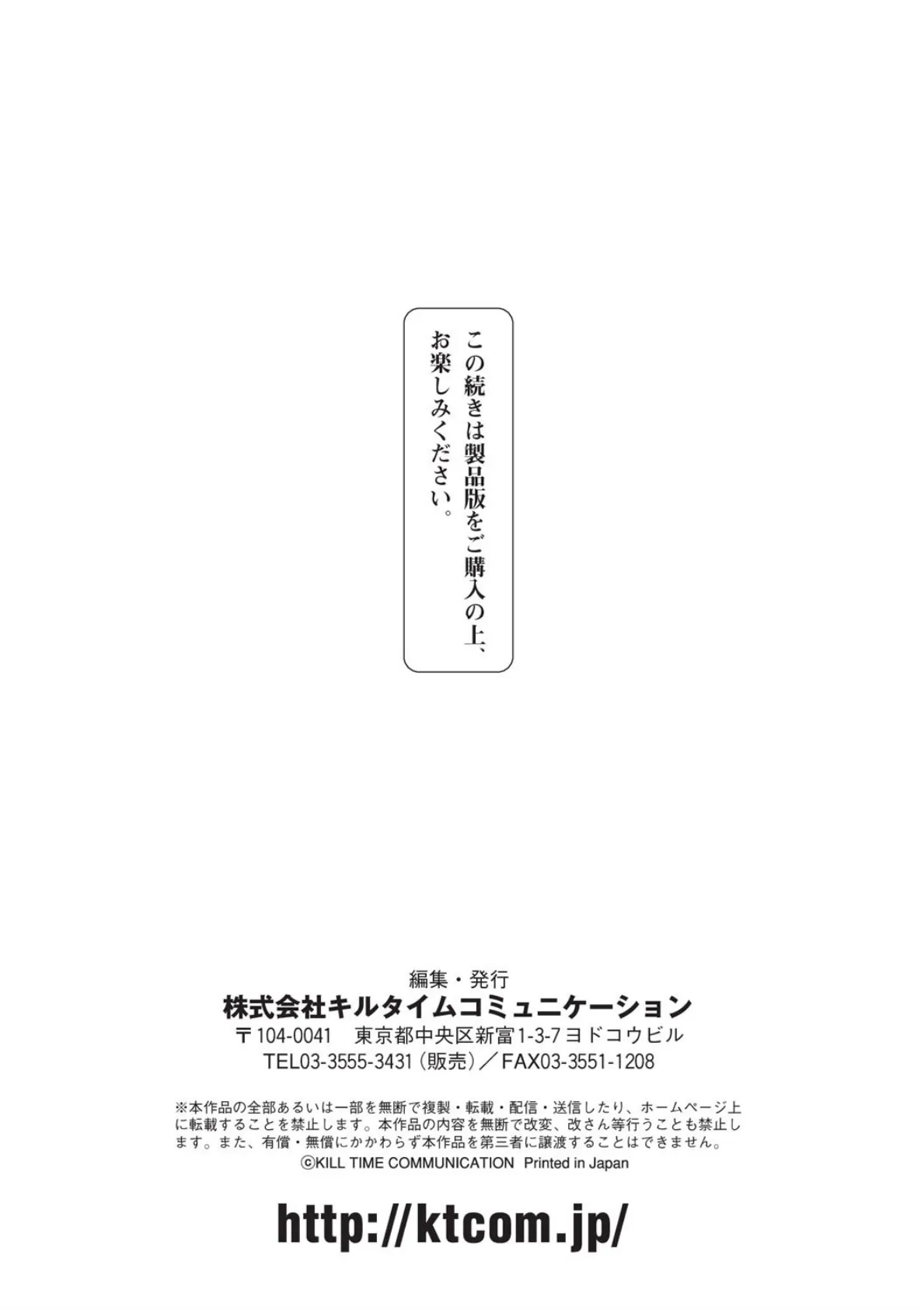 絶望の天使さま 35ページ